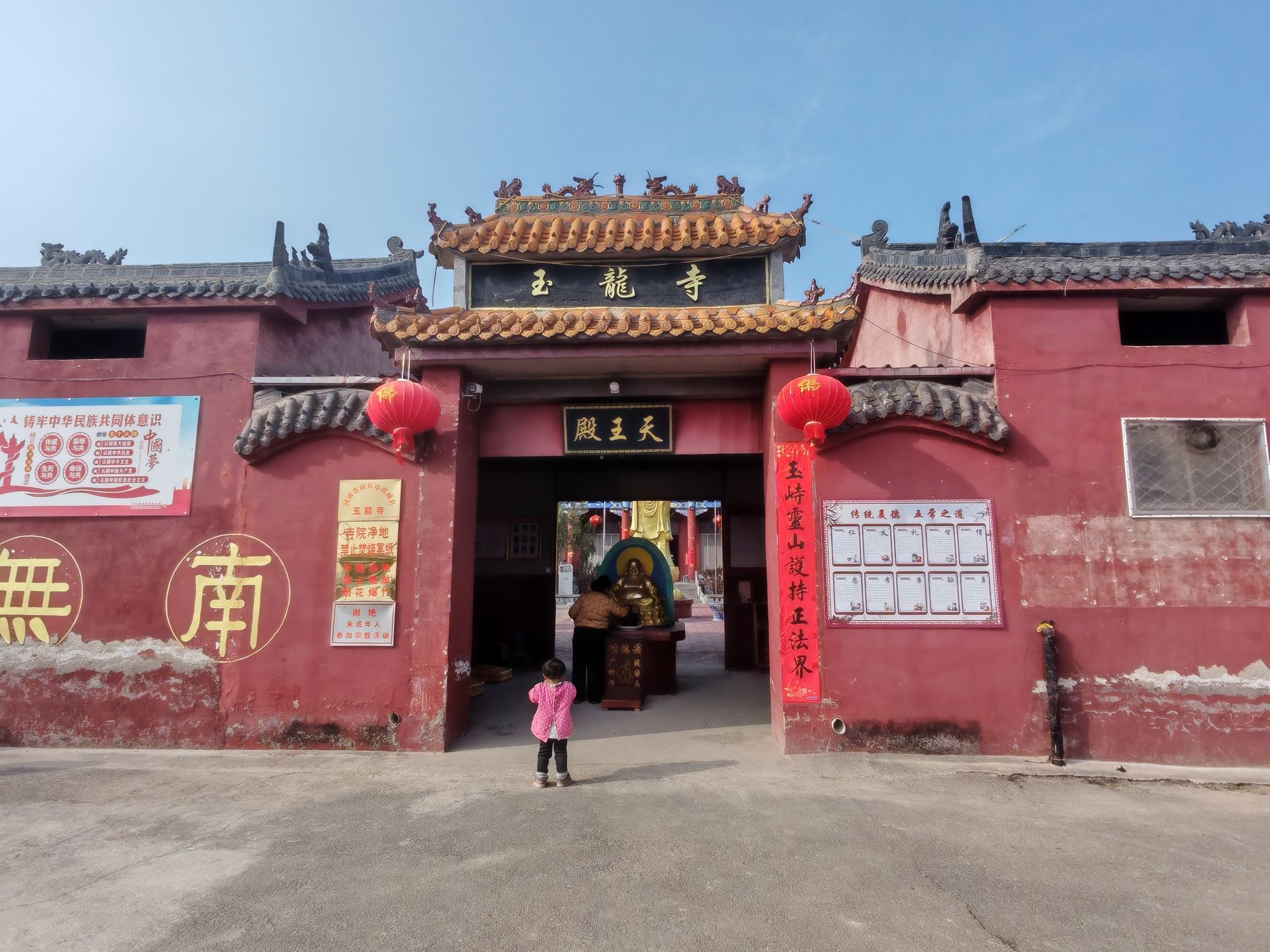 玉龙寺实景照片