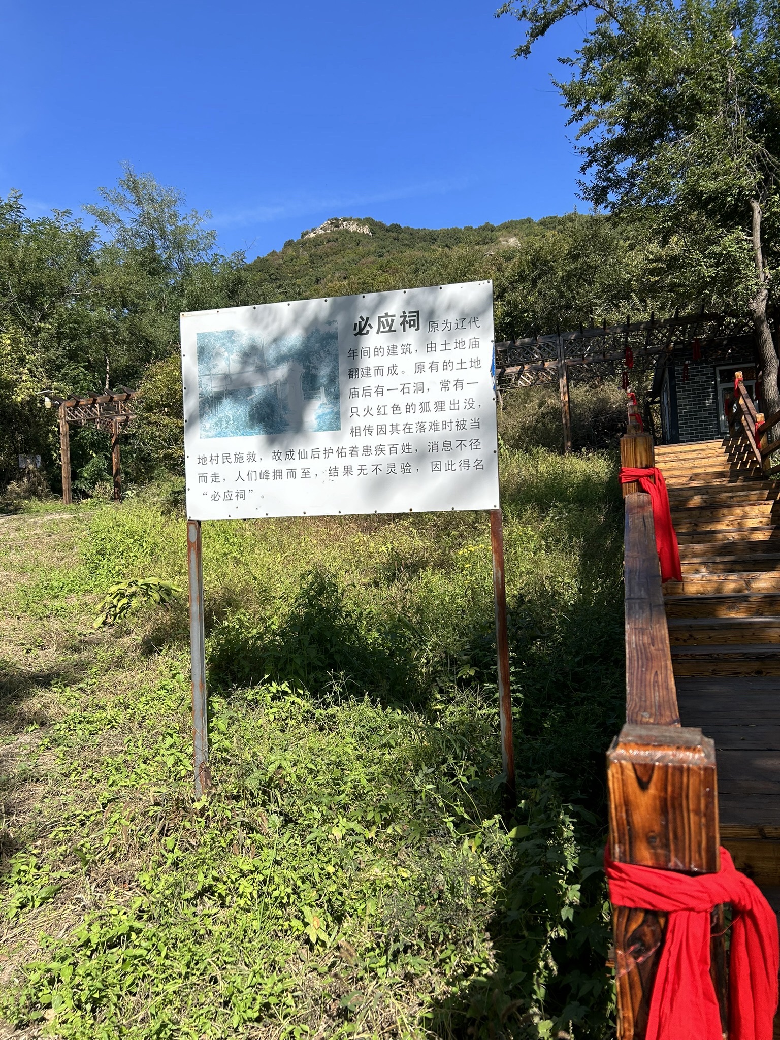 沈阳北巴尔虎山旅行图片 1