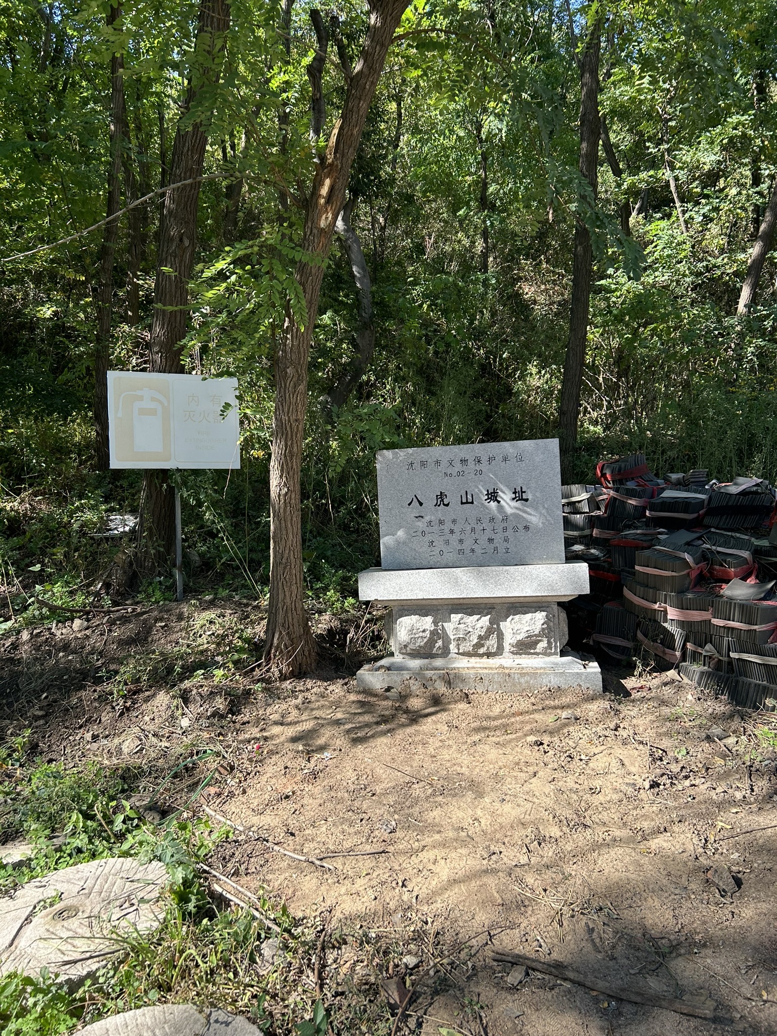 沈阳北巴尔虎山旅行图片 3