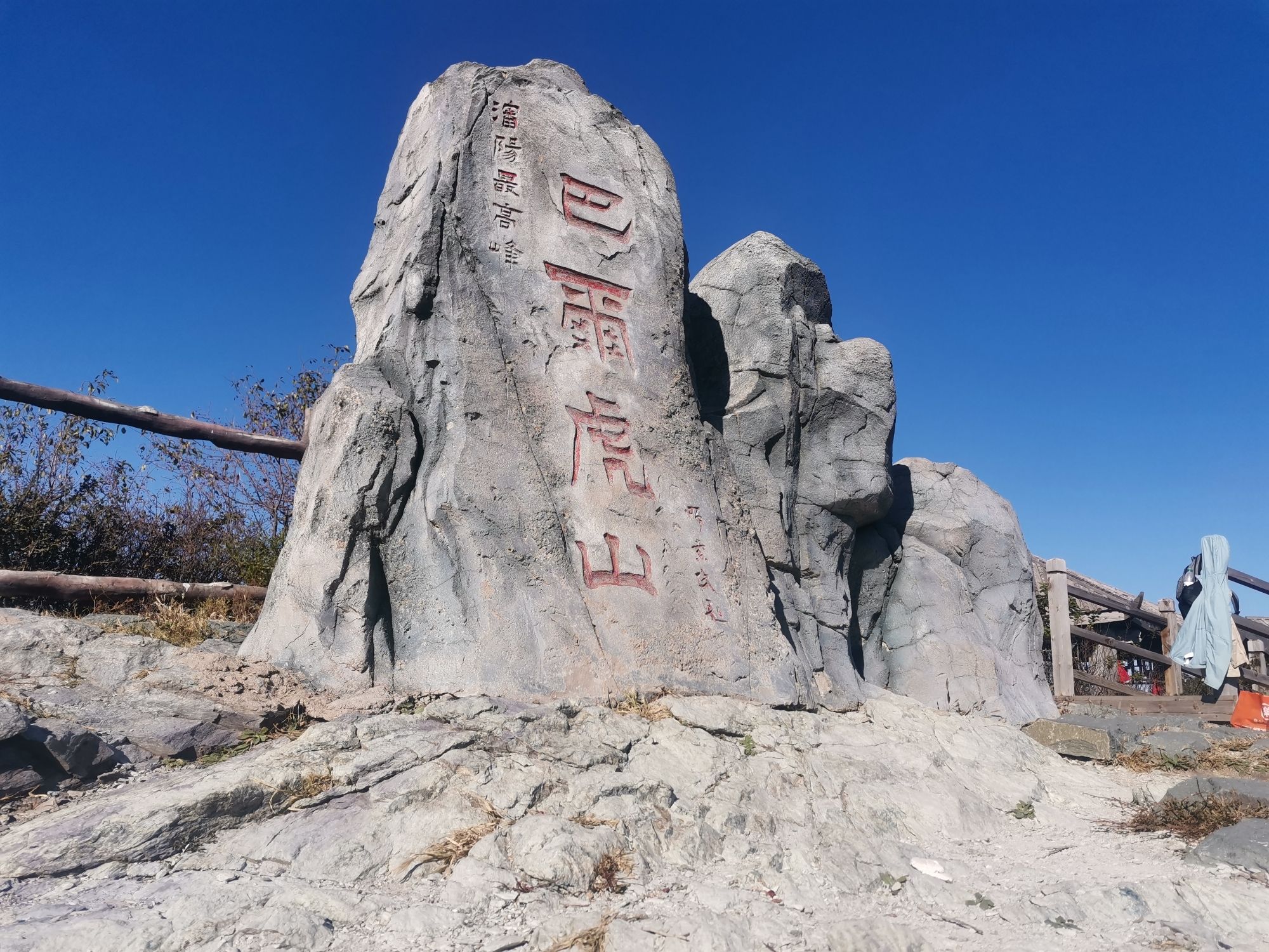 沈阳北巴尔虎山旅行图片 2