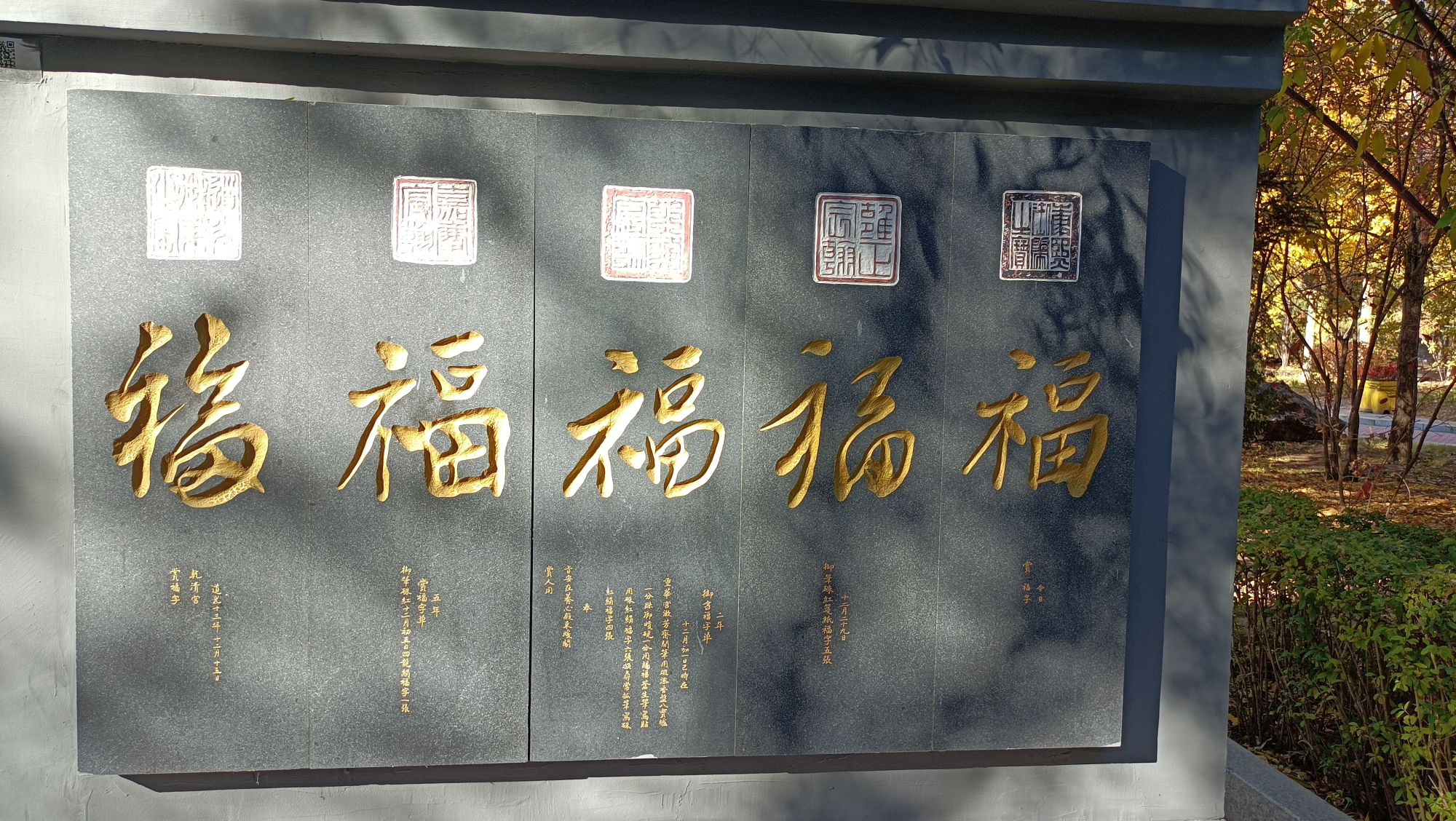 墨宝园旅行图片 1