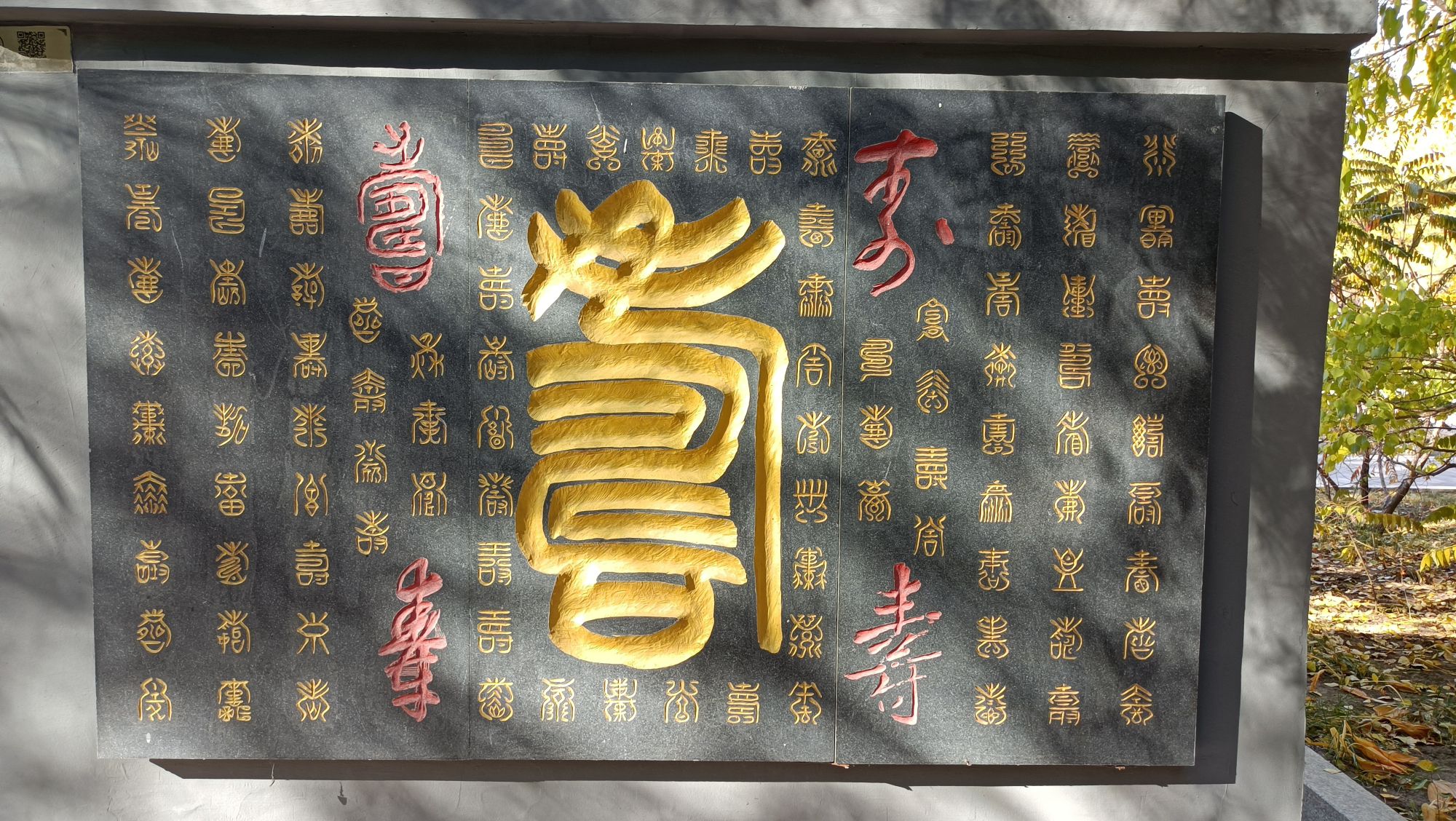 墨宝园旅行图片 2