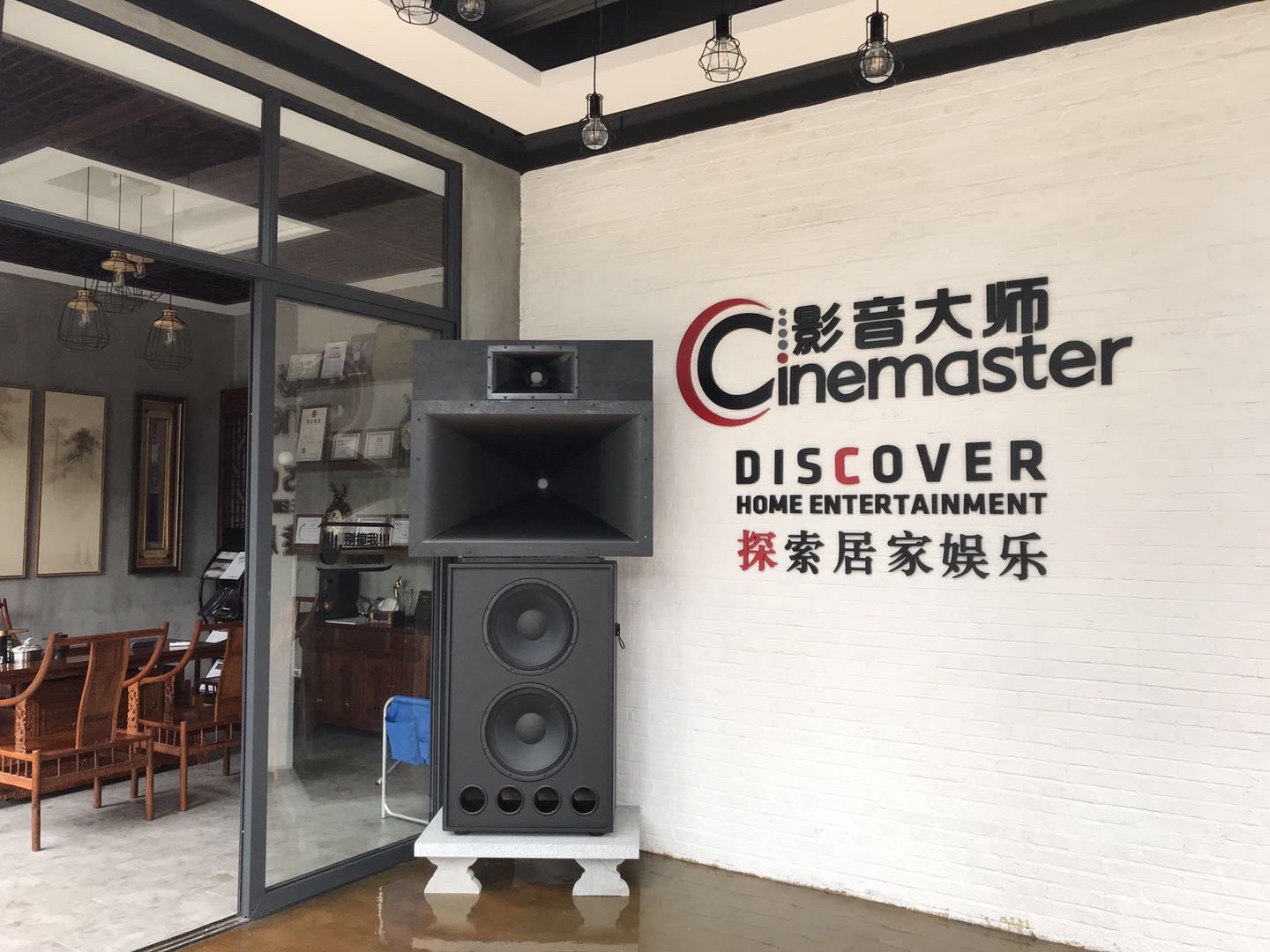 场地封面-影音大师家庭影院(广州体验中心)