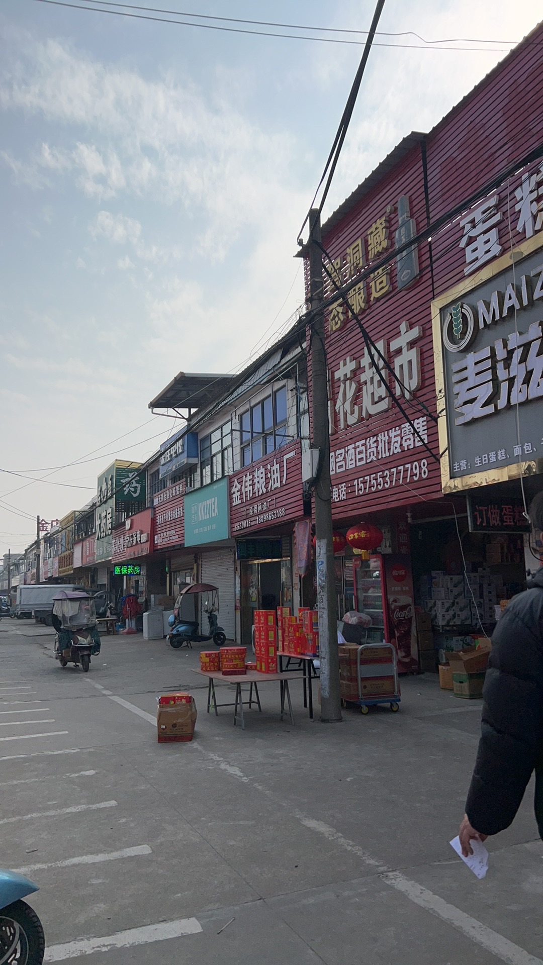 运漕镇菜市场