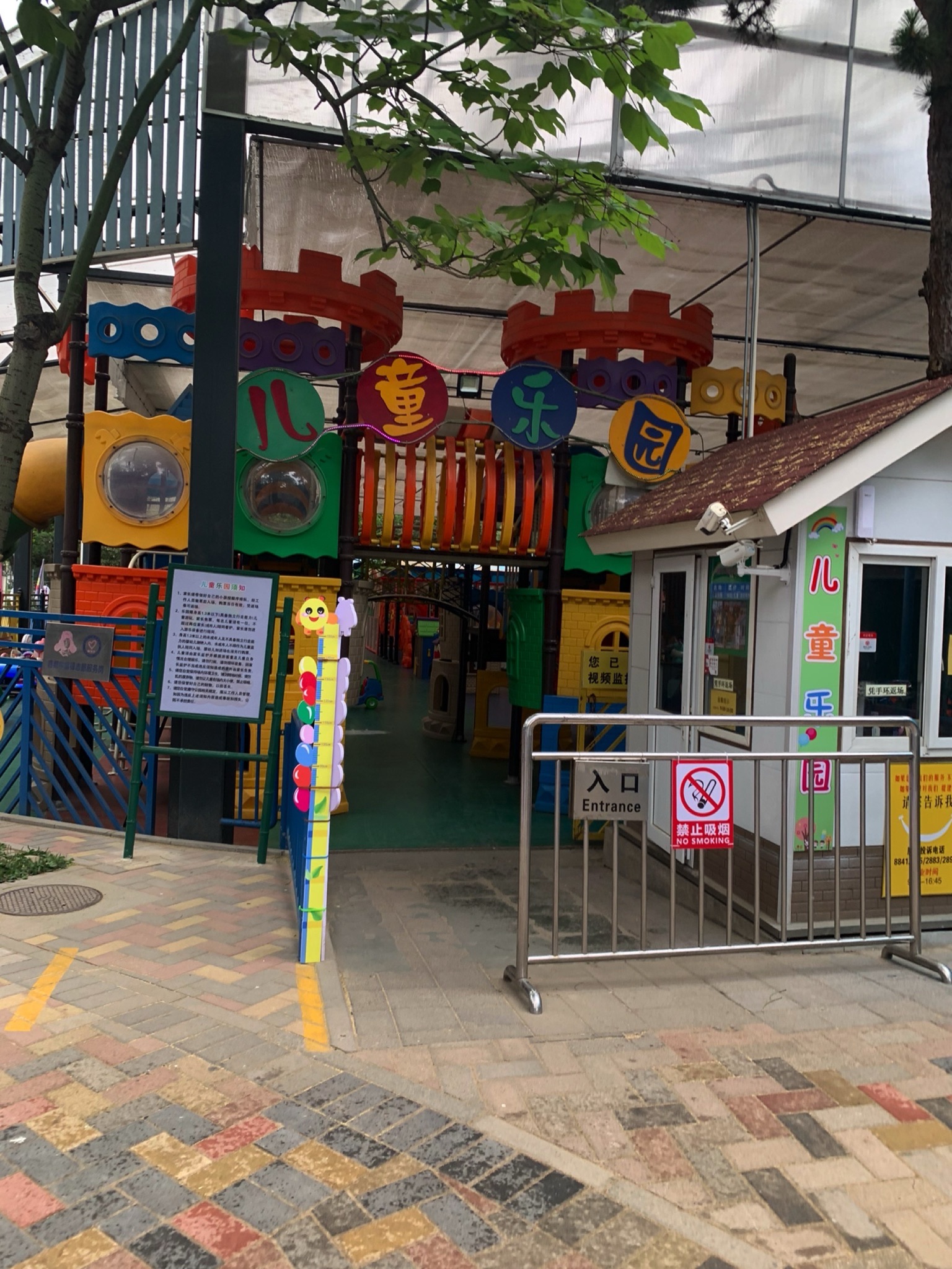 场地封面-紫竹院公园游乐园