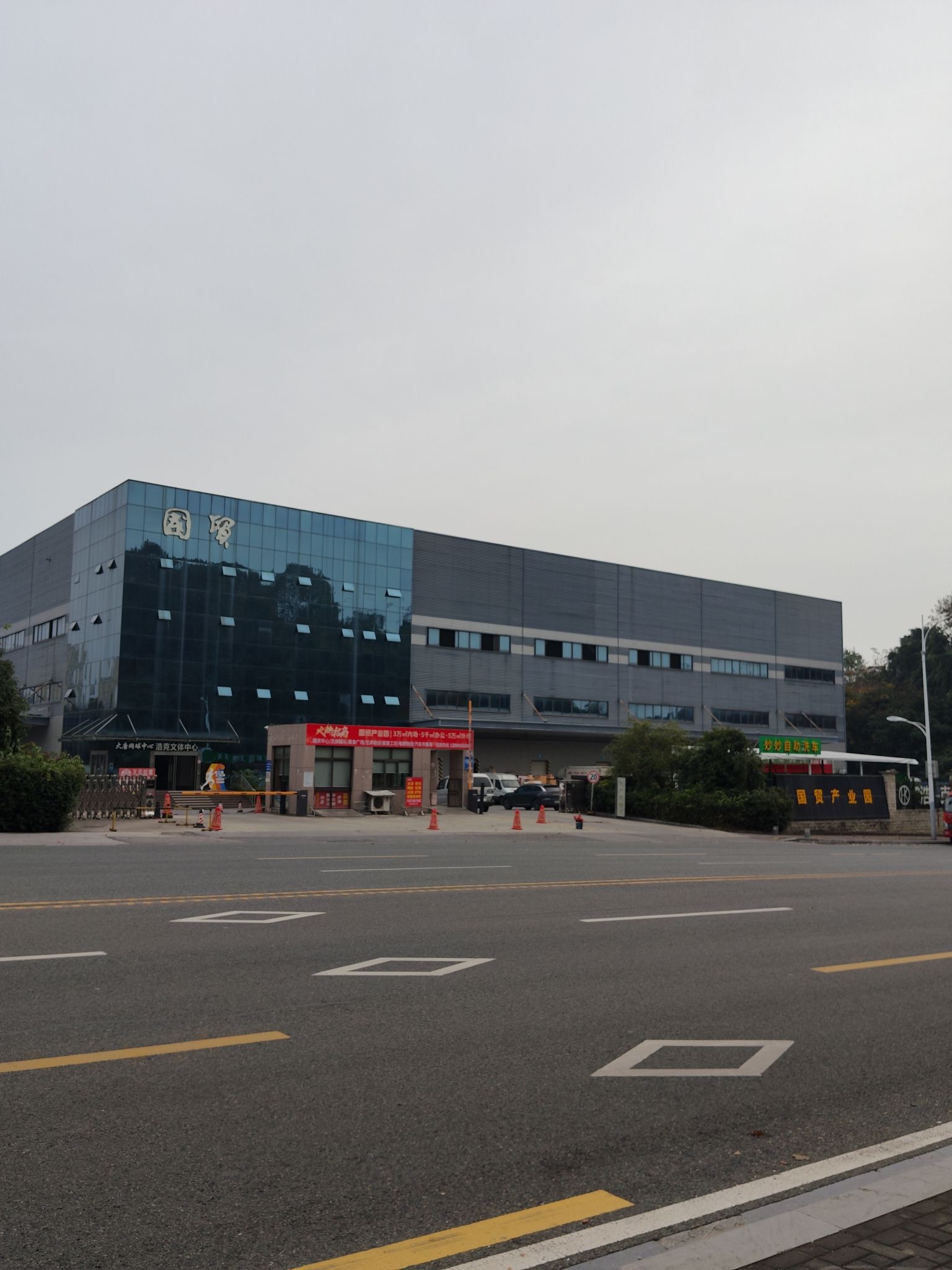 国贸产业园实景图（3）