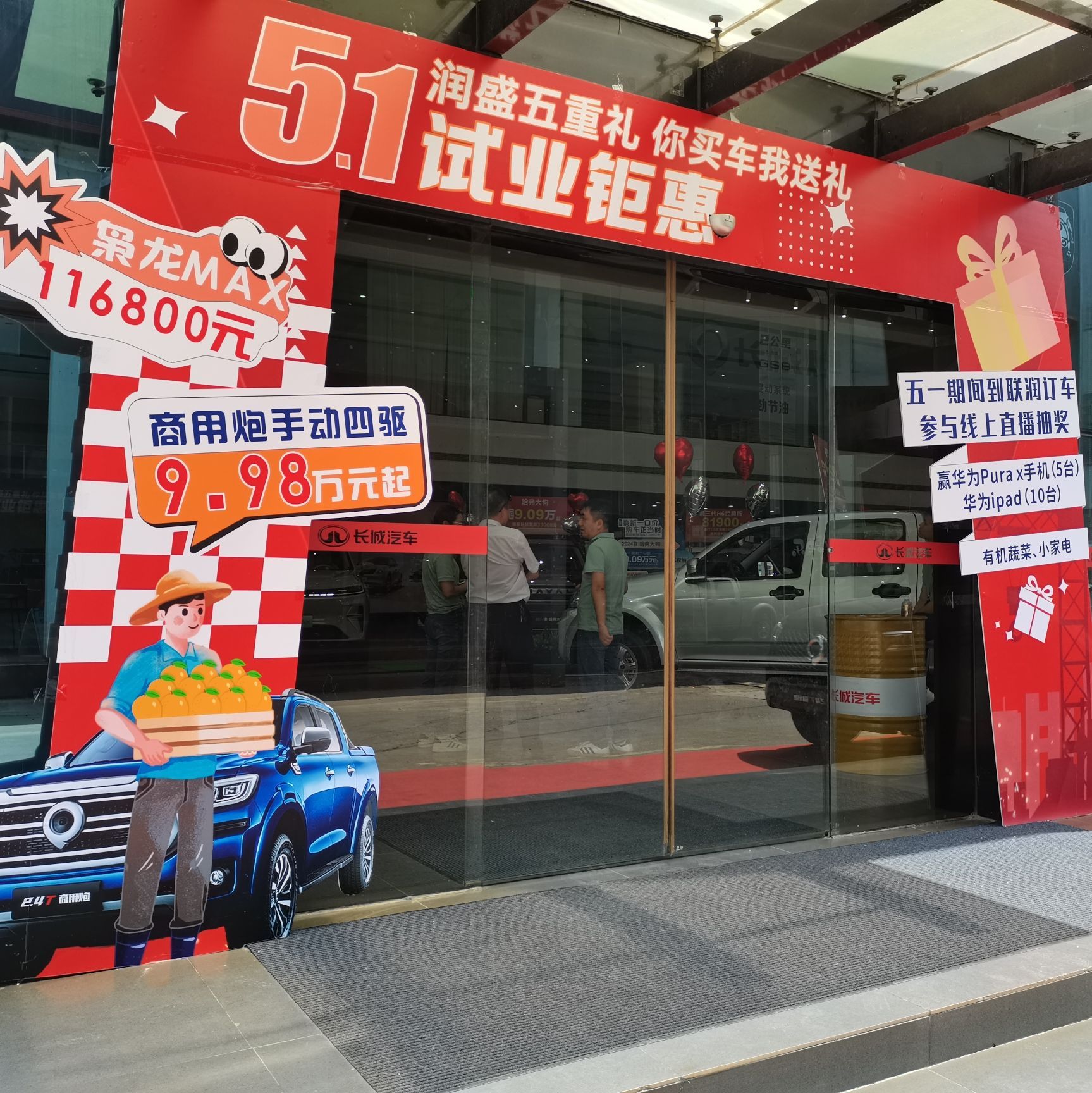 长城汽车哈弗欧拉长城炮皮卡(联润百色店)