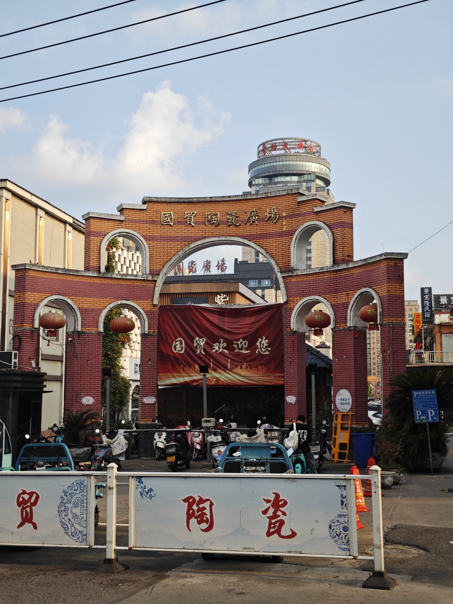 国贸陶瓷批发市场