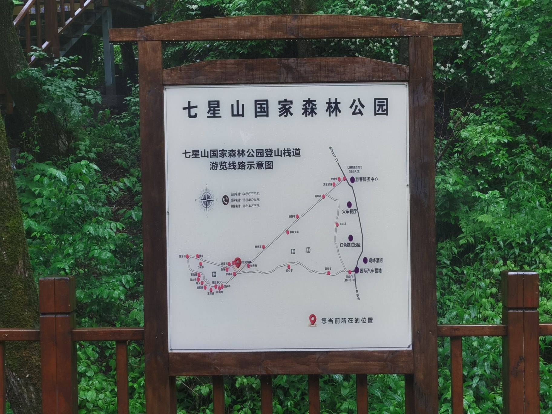七星峰森林公园