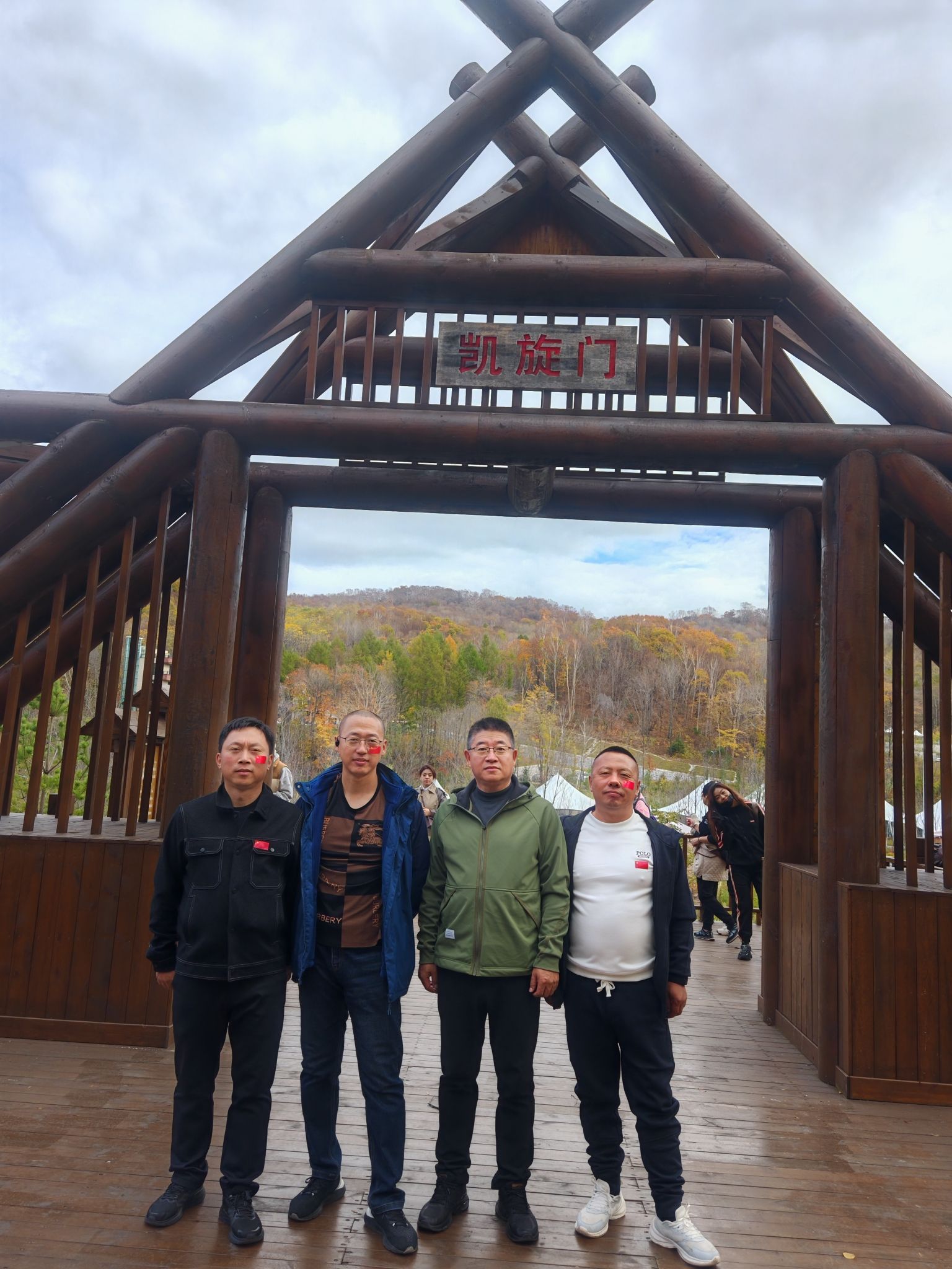 七星峰森林公园(暂停开放)旅行图片 2