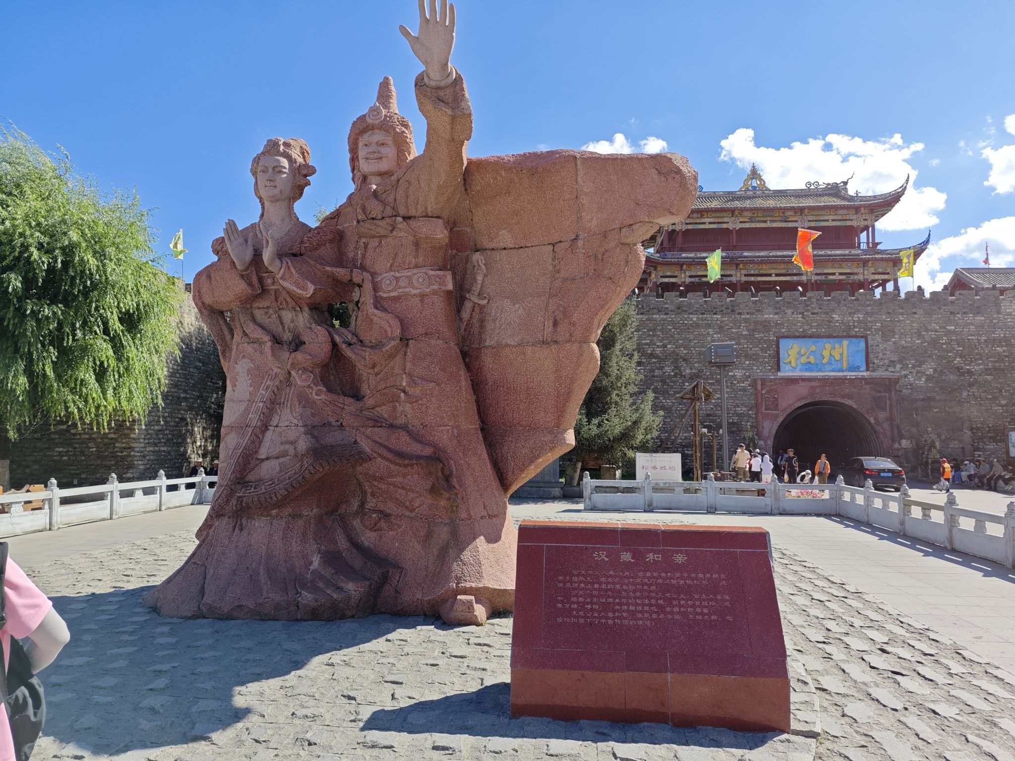 文成公主府遗址旅行图片 1
