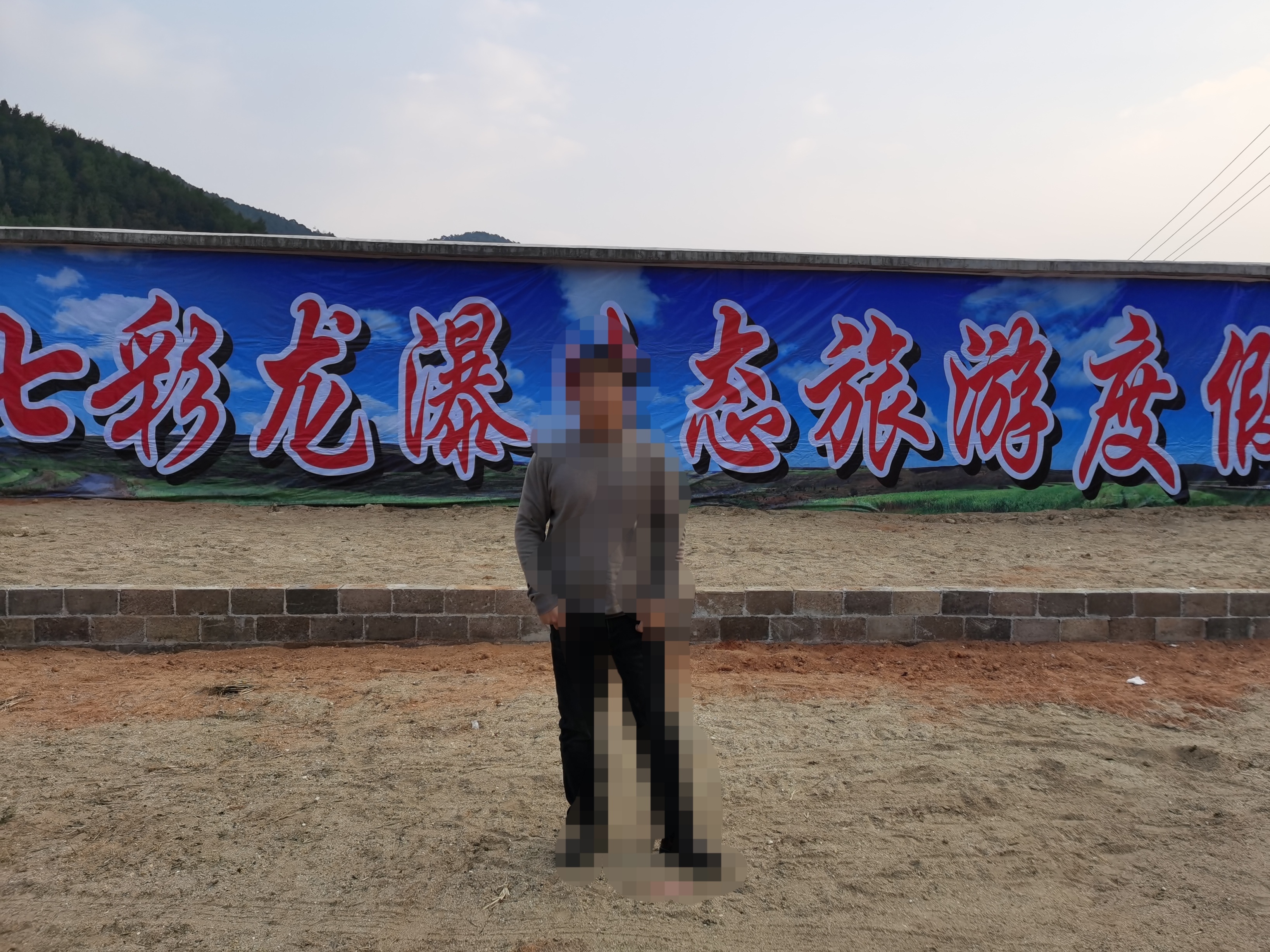 大垌角乡村旅游风景区旅行图片 2