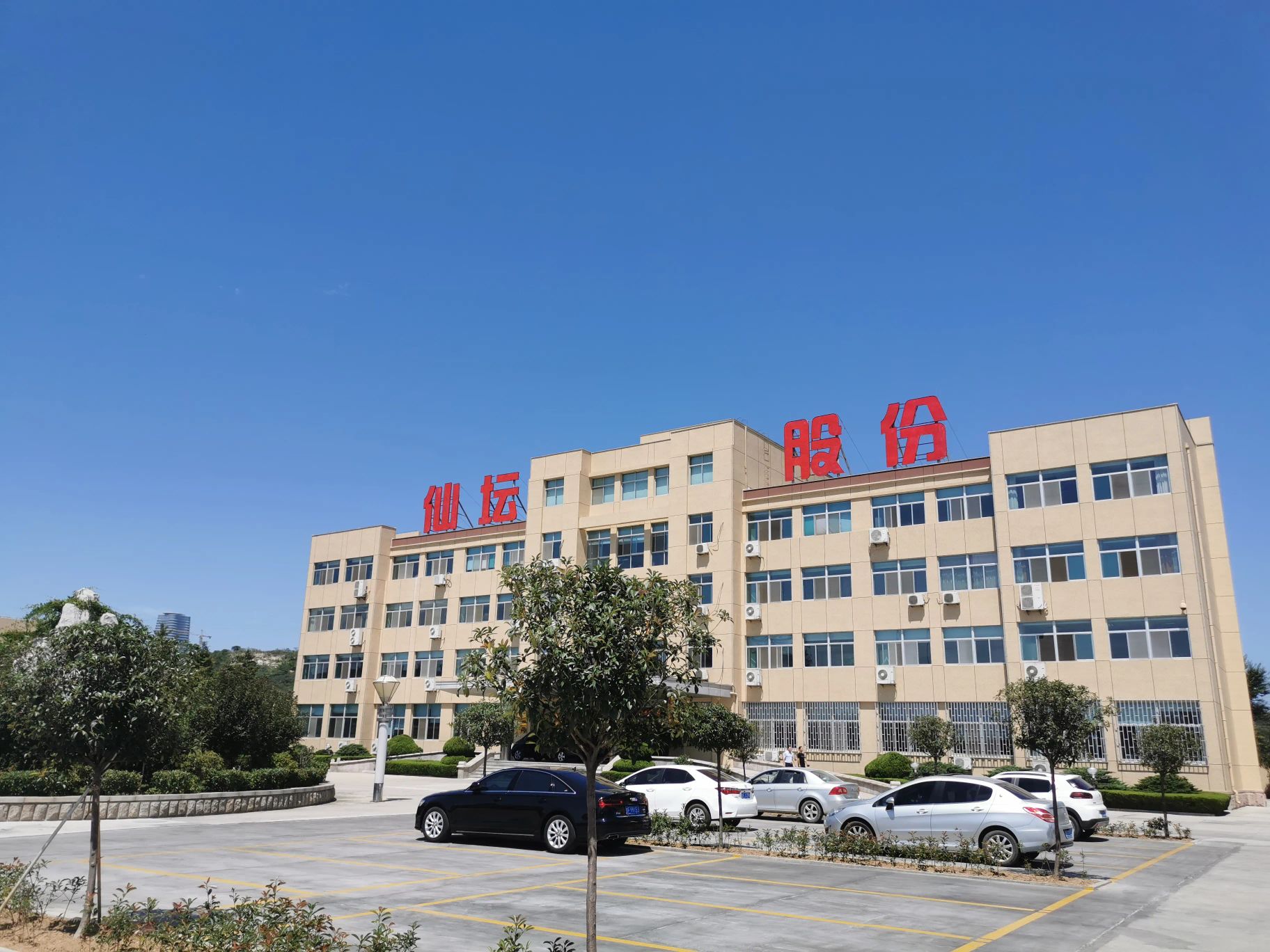 山东仙坛食品有限公司