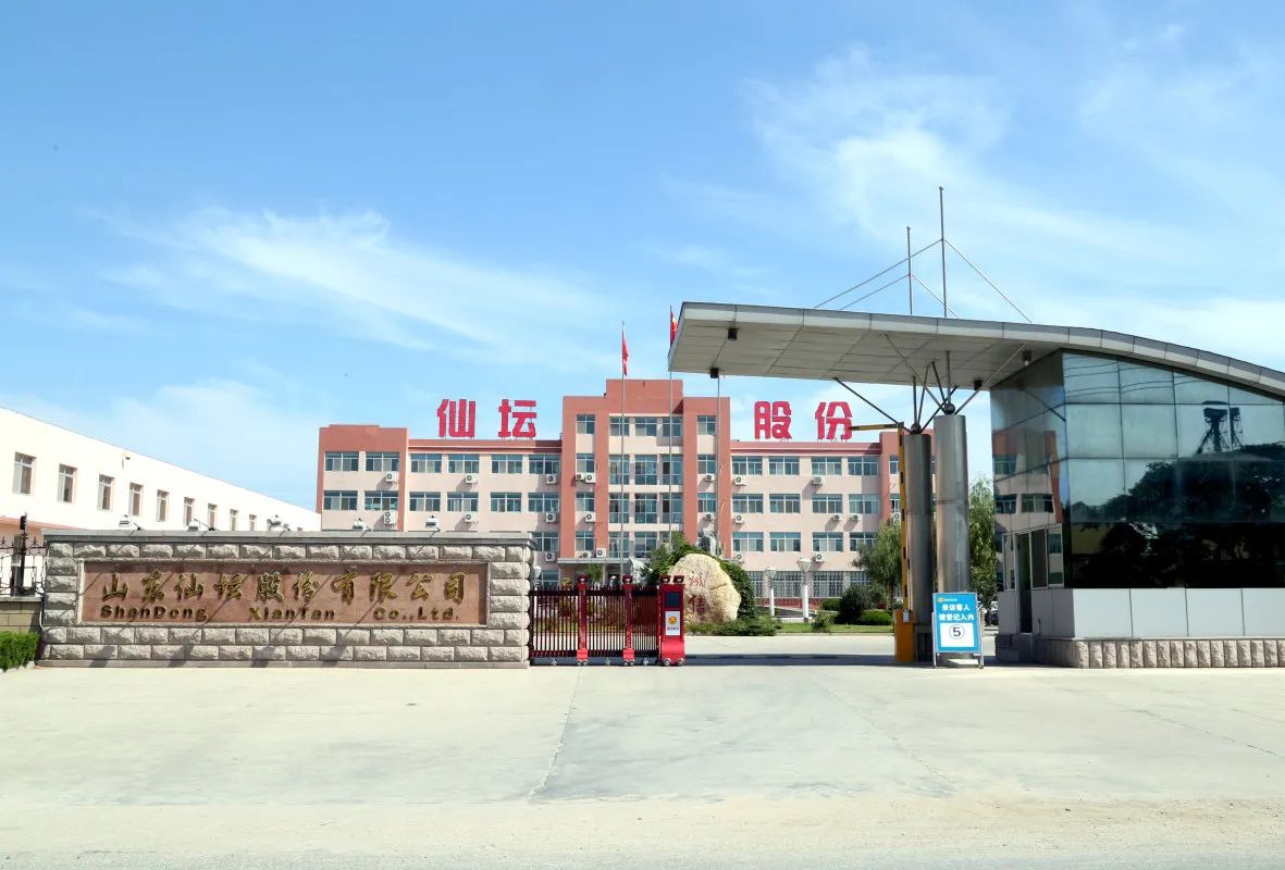 山东仙坛食品有限公司