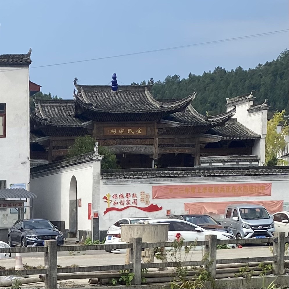 查氏宗祠旅行图片