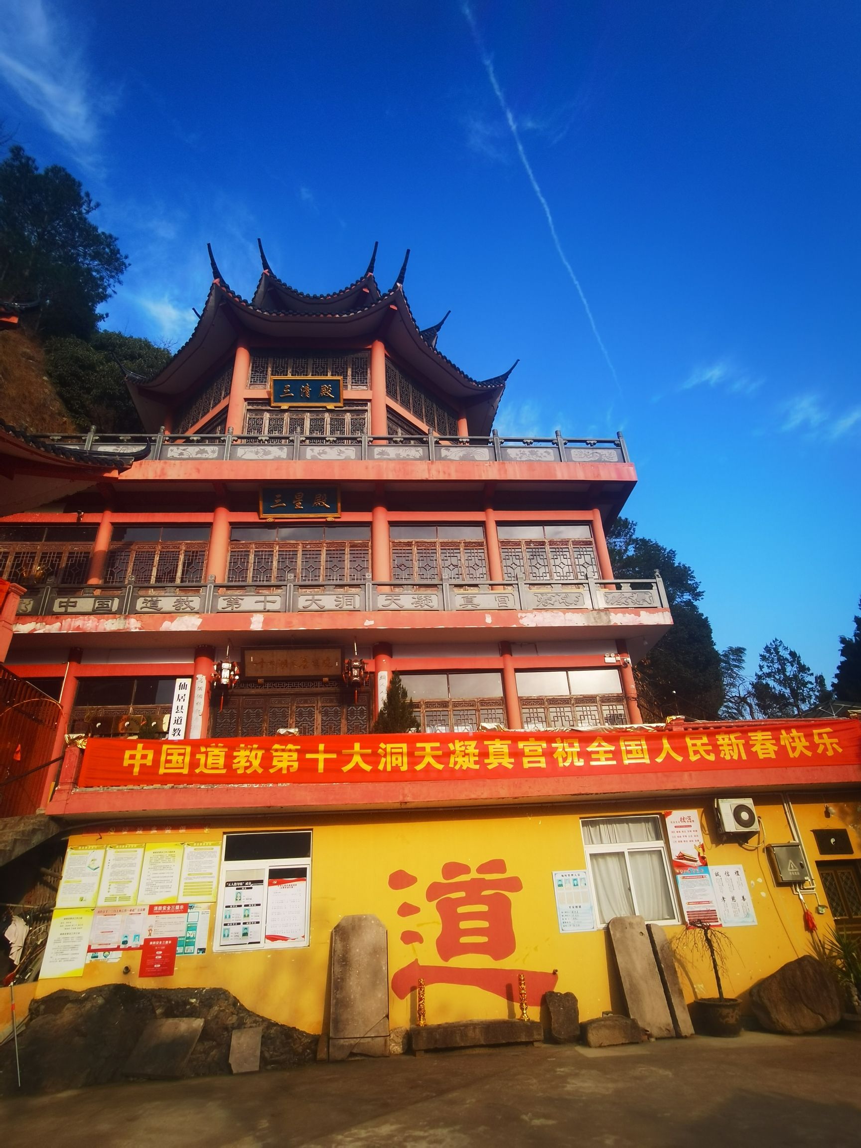 凝真宮旅行图片 1