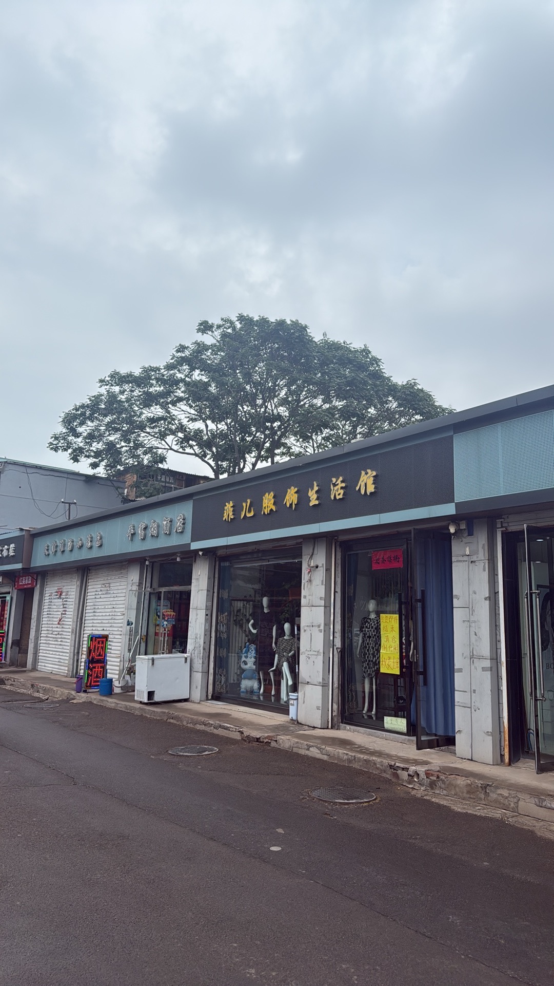 菲儿服饰