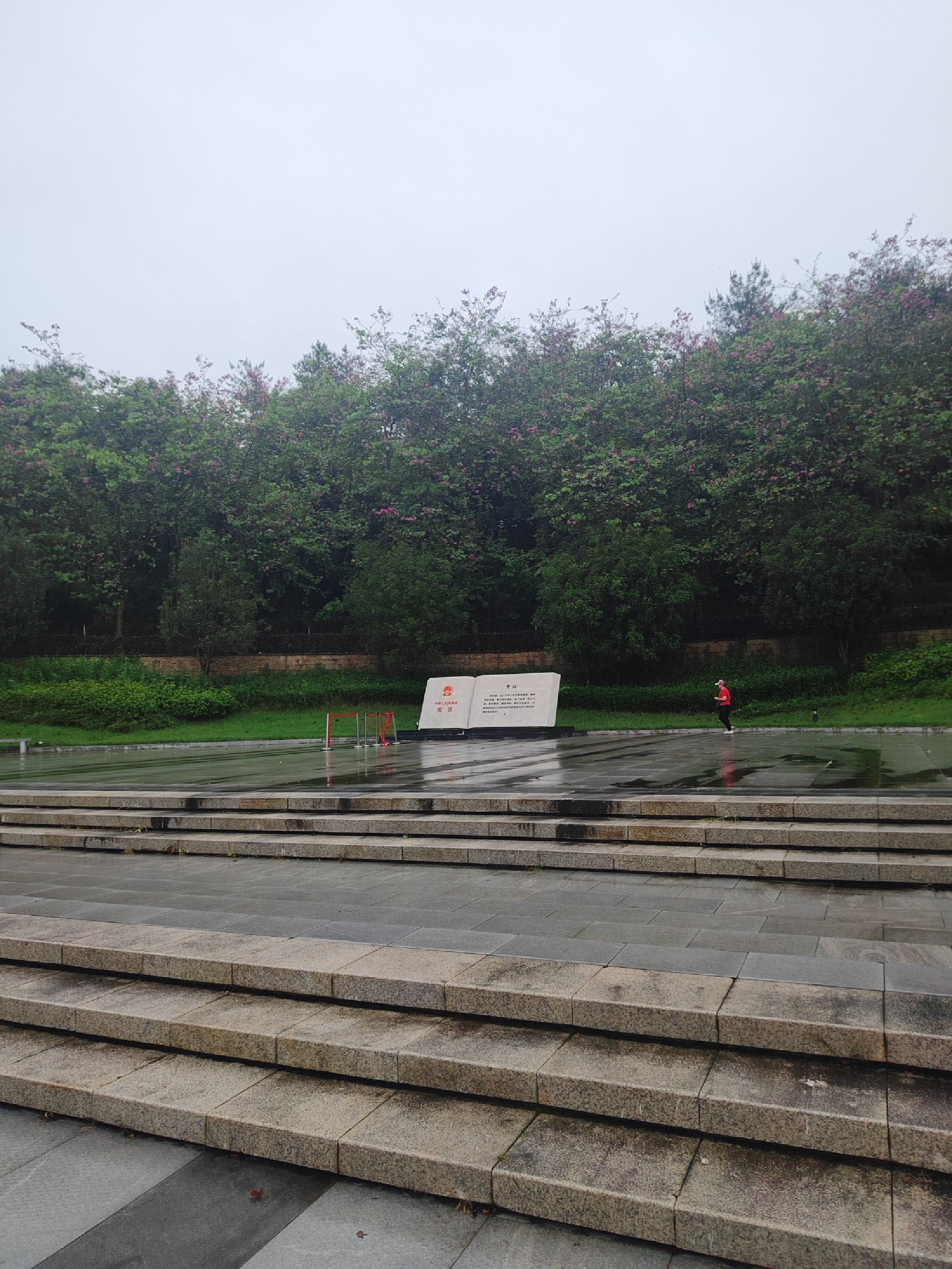 马鞍山公园旅行图片 1