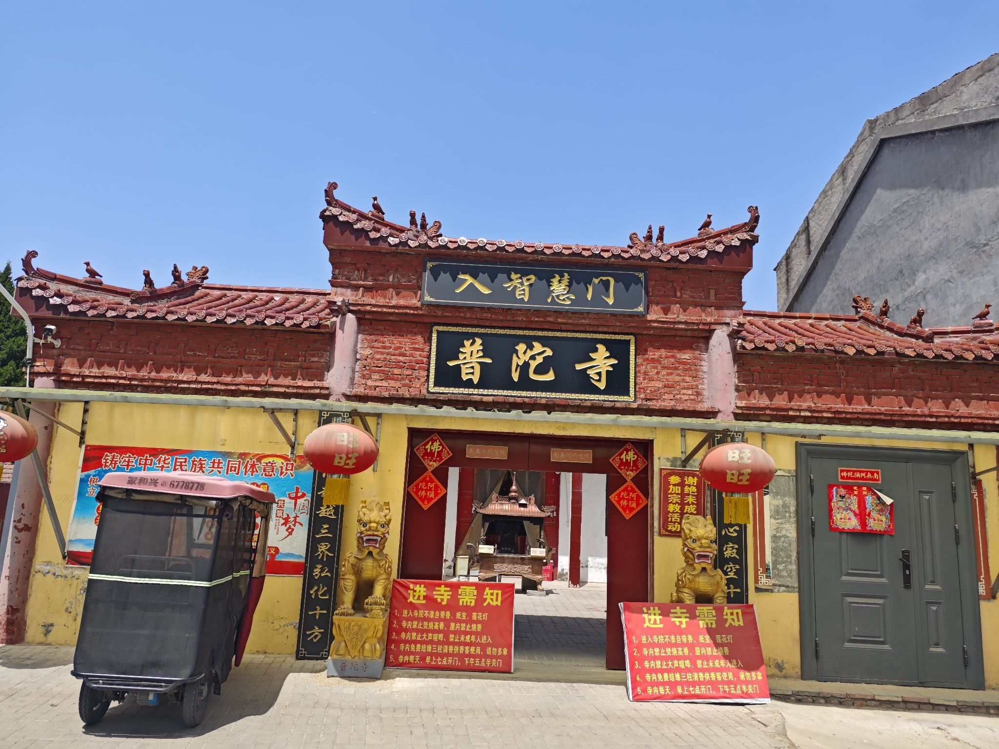 普陀寺实景照片