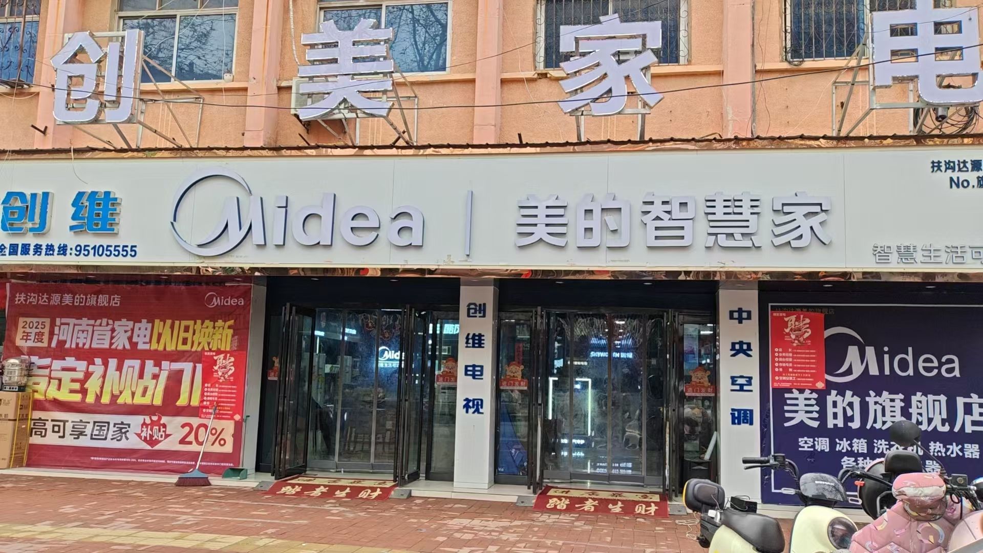 美的智慧家(桐丘创美旗舰店)