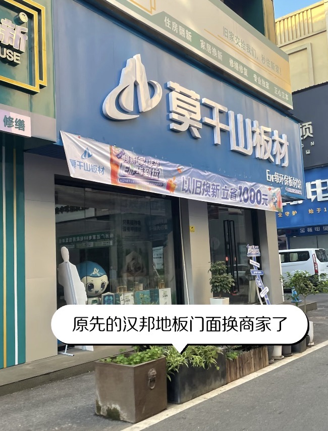 望云建材市场