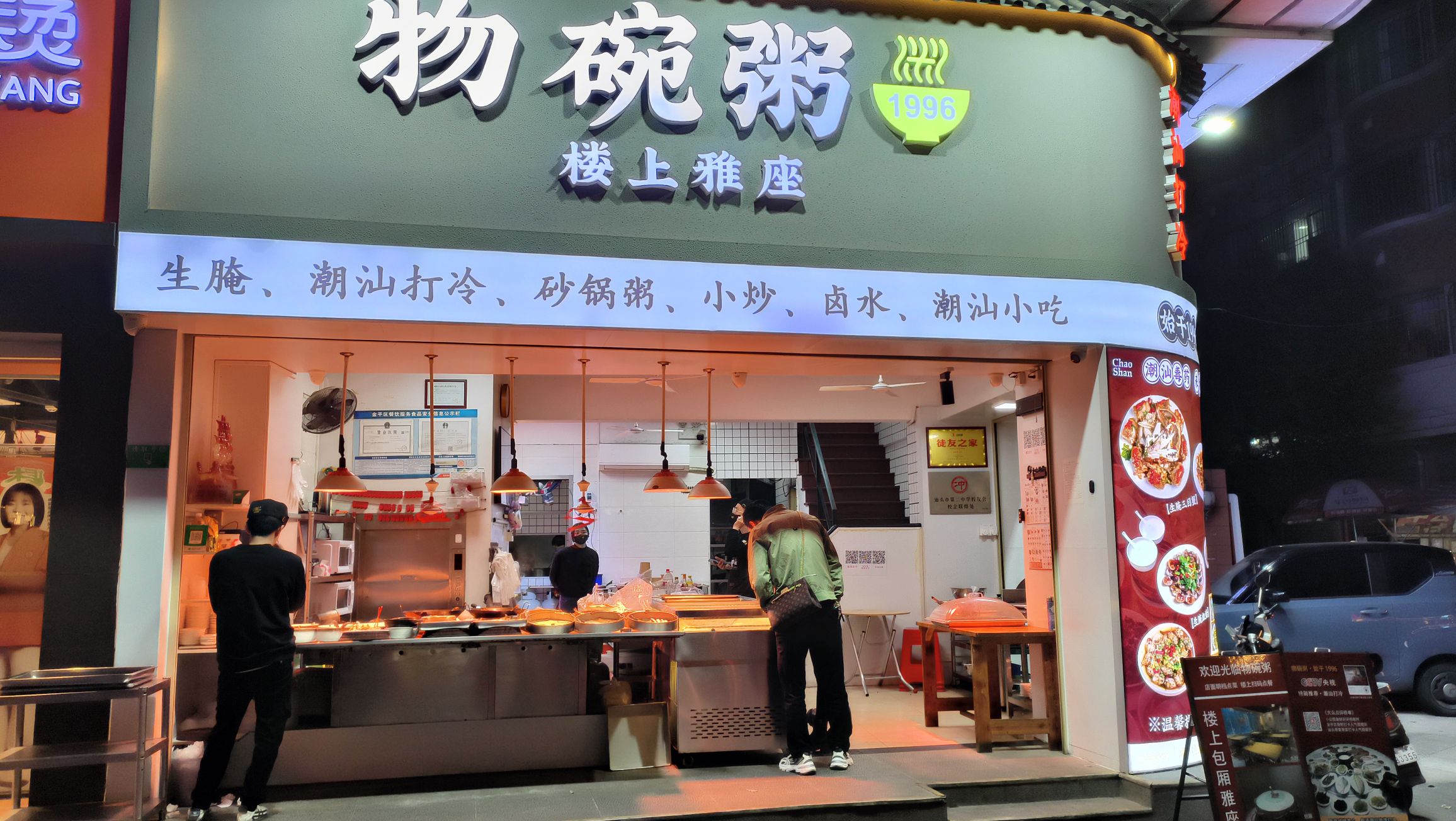 物碗粥