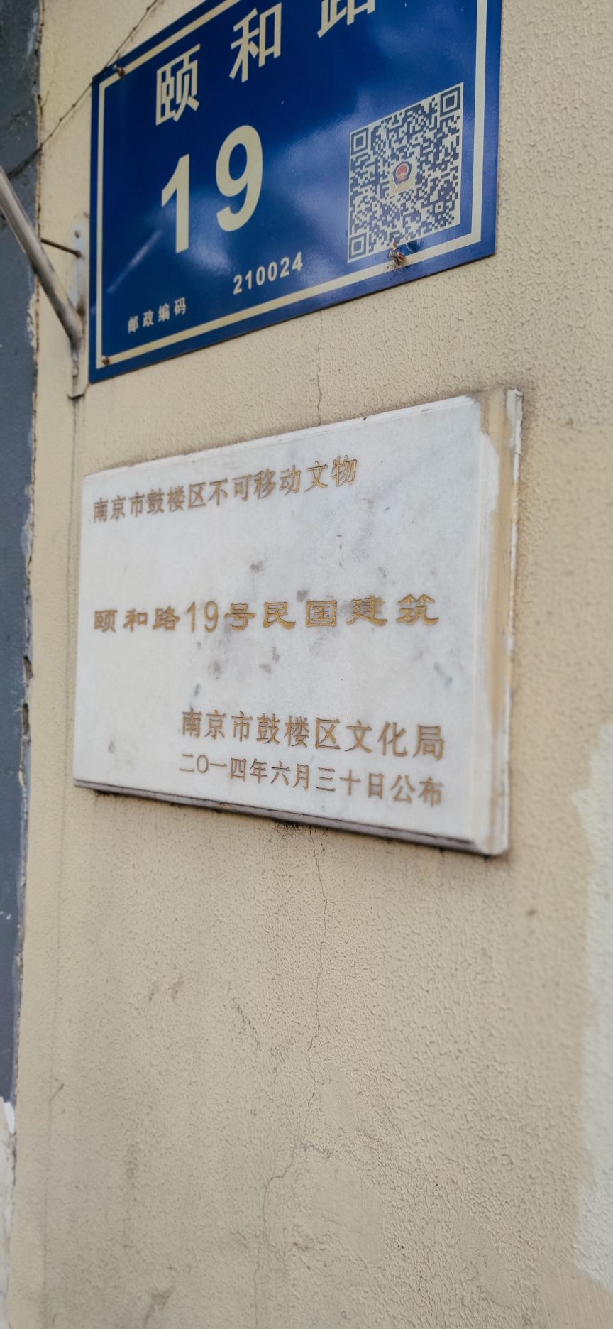 灵隐路24号民国建筑旅行图片 2