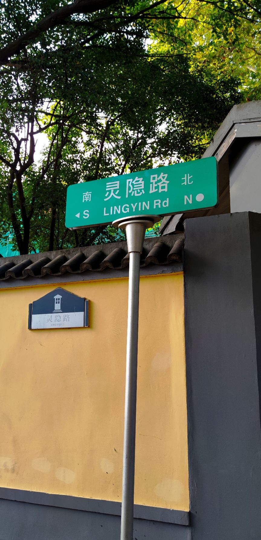 灵隐路24号民国建筑旅行图片 1