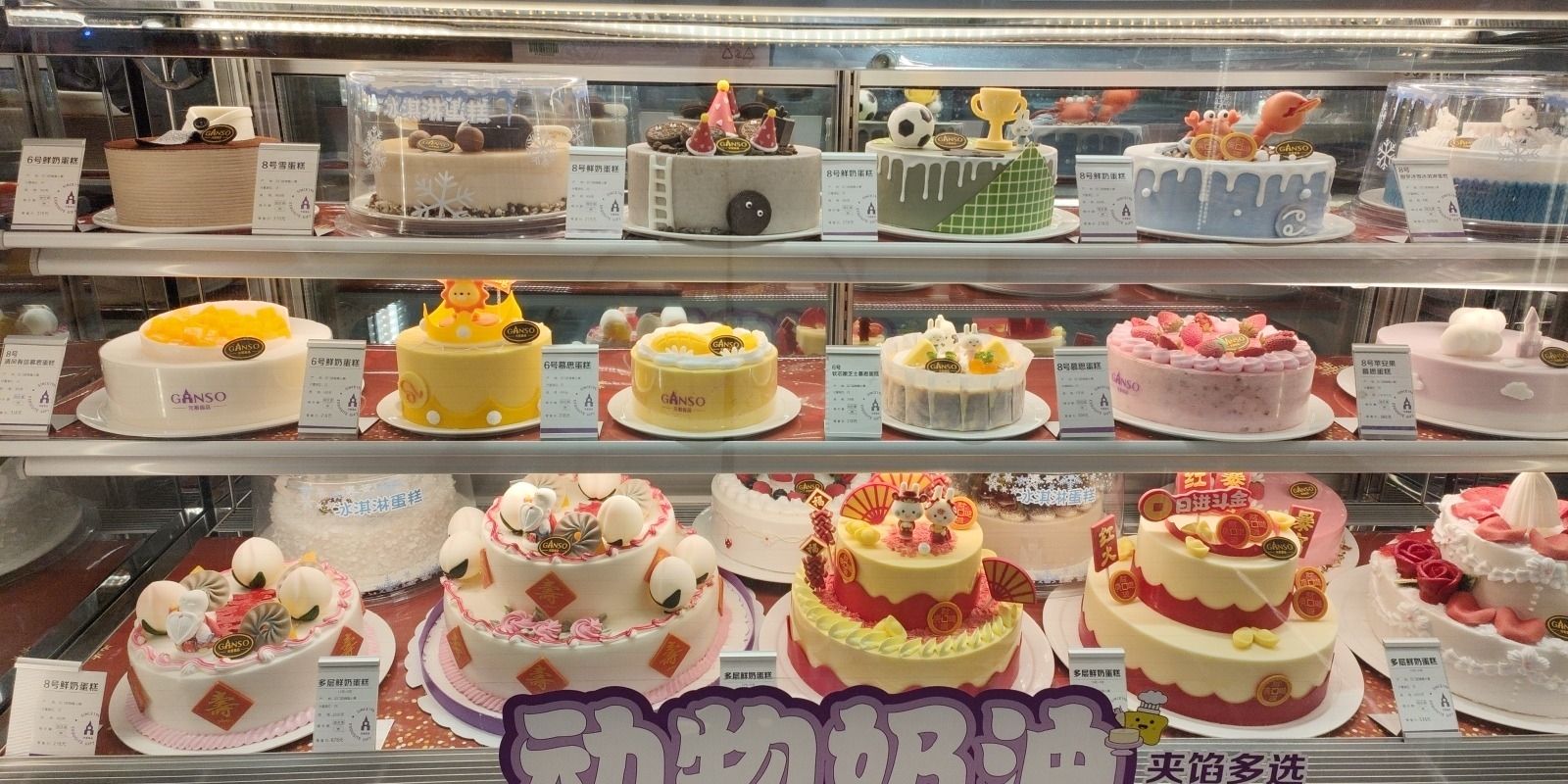 GANSO元祖食品(衢州店)