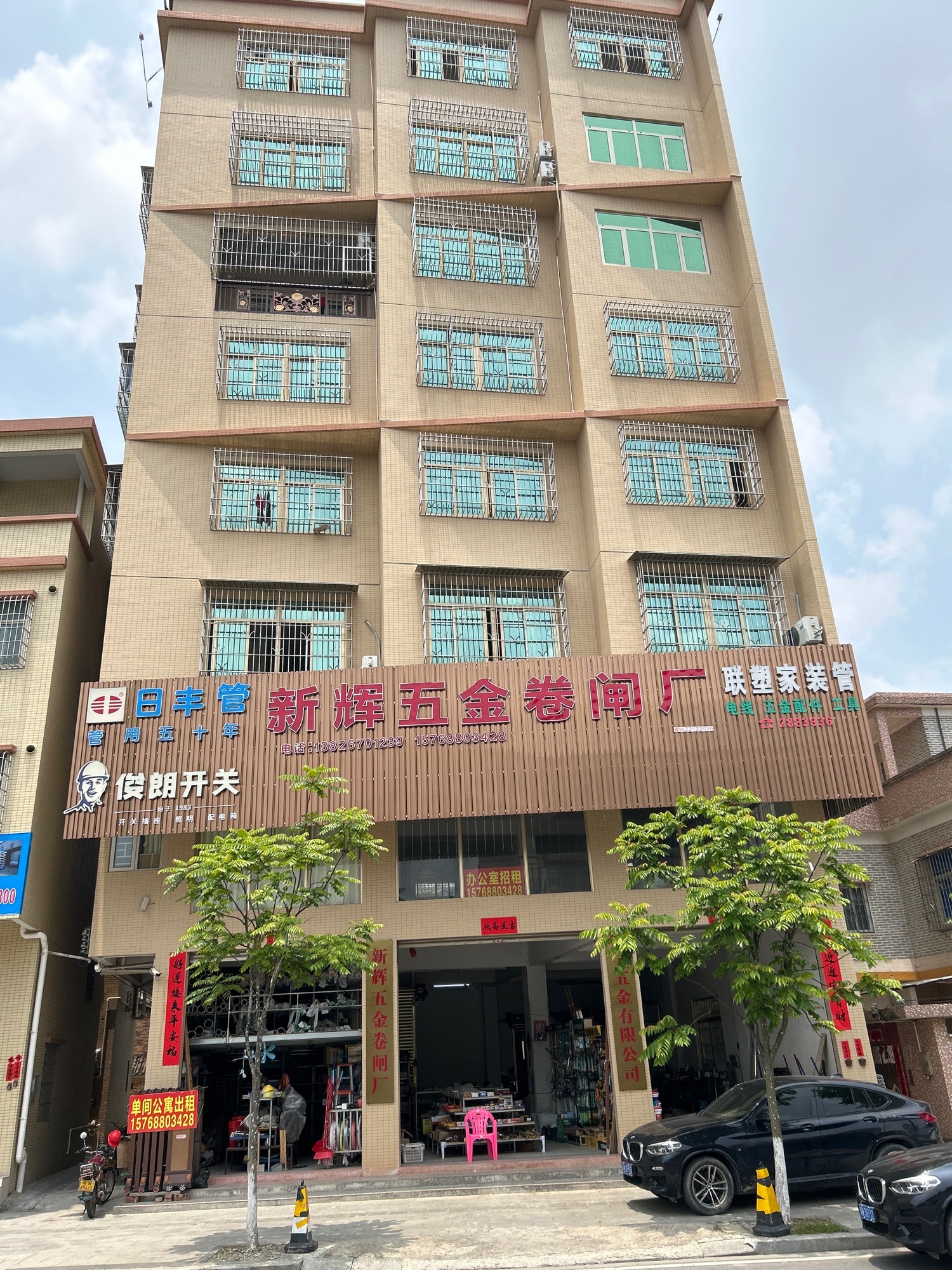 新辉五金卷闸厂