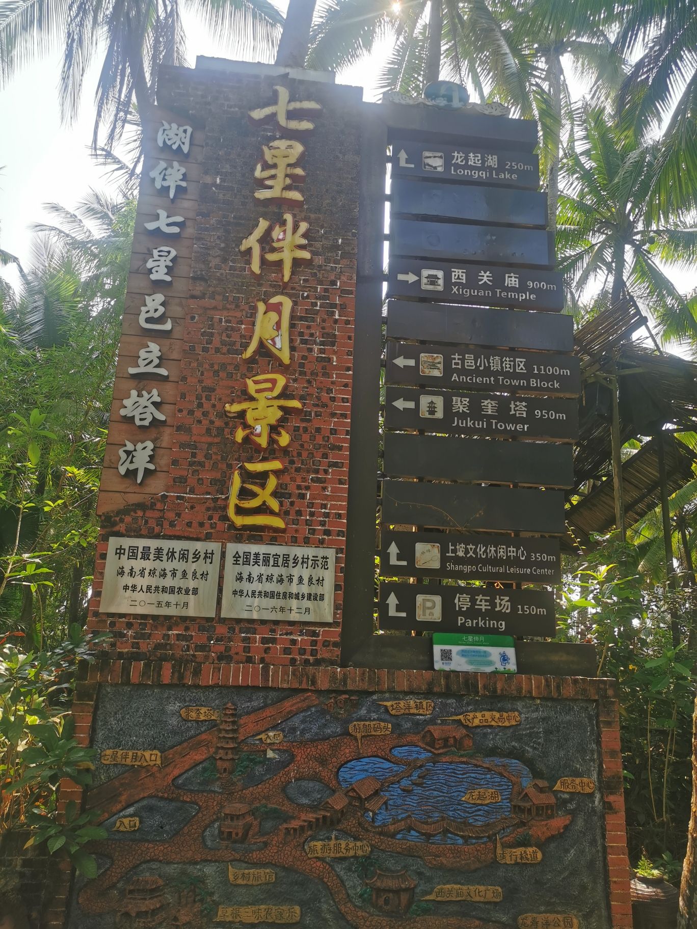 七星伴月景区