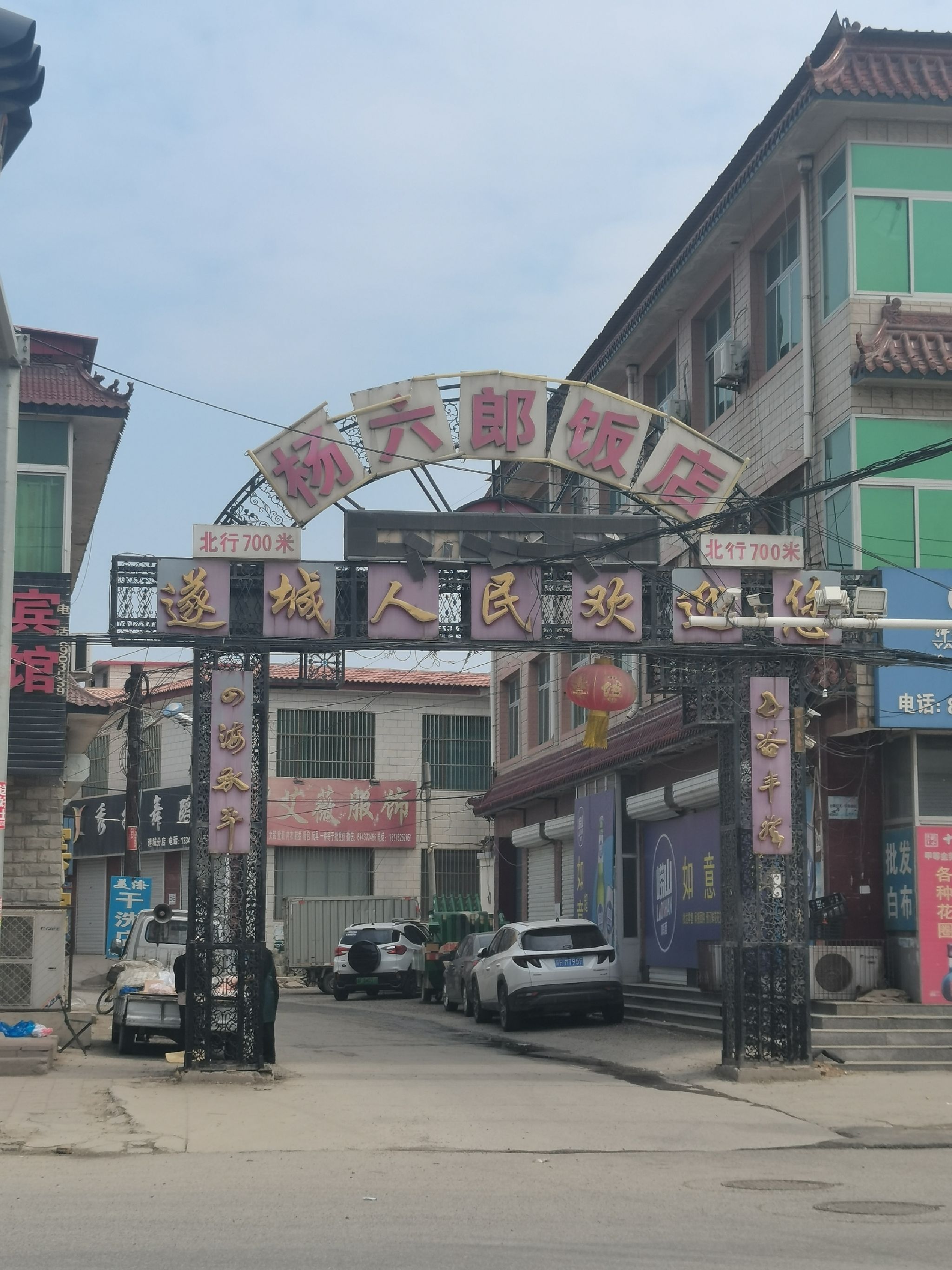 遂城古城遗址旅行图片 1