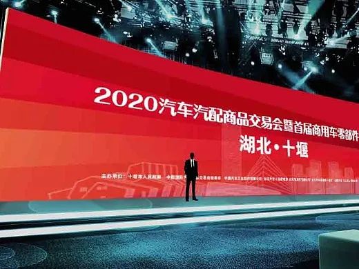 中国十堰汽配城