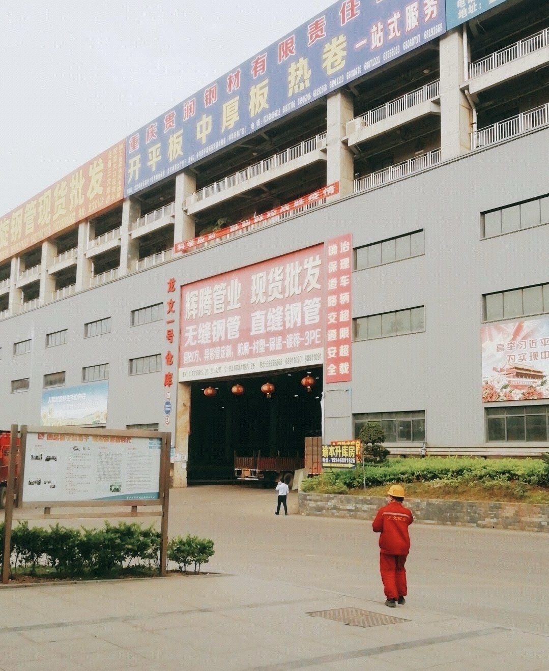 重庆钢材批发龙文市场