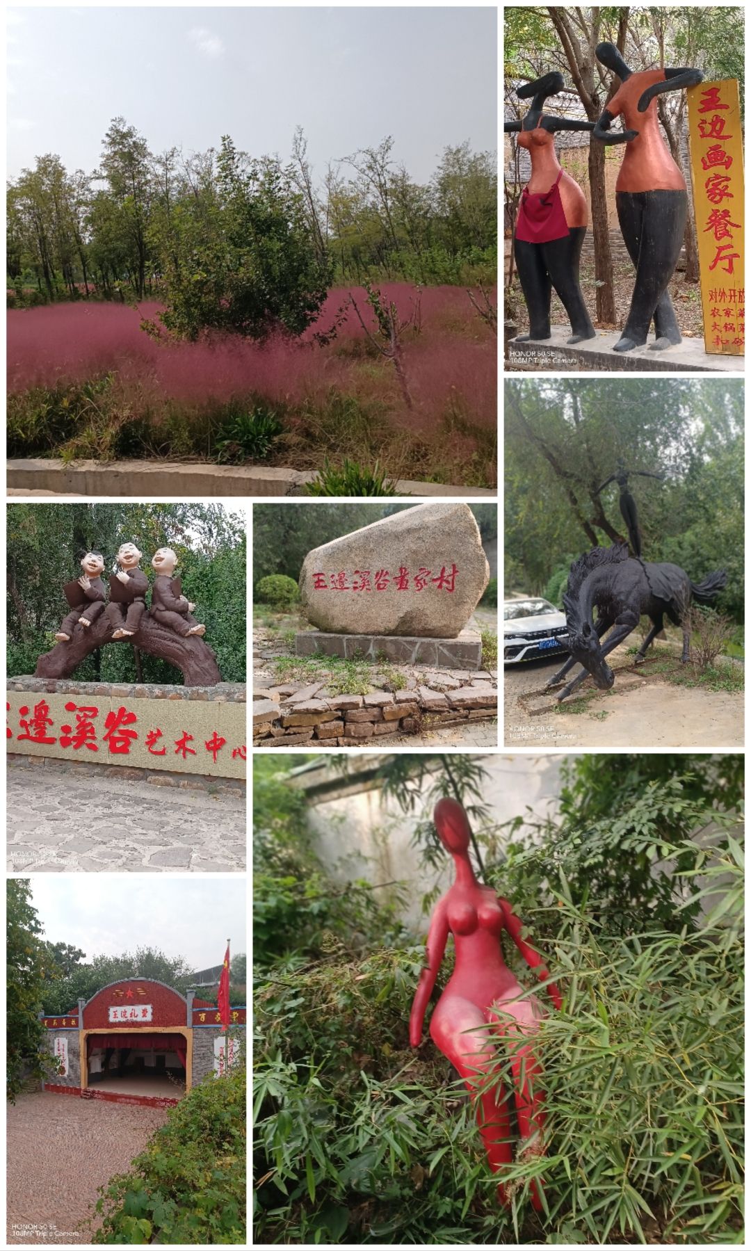 王边溪谷画家村旅行图片 1