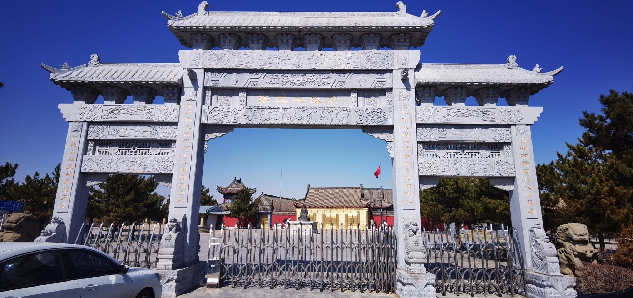 张三丰仙居旅行图片 1
