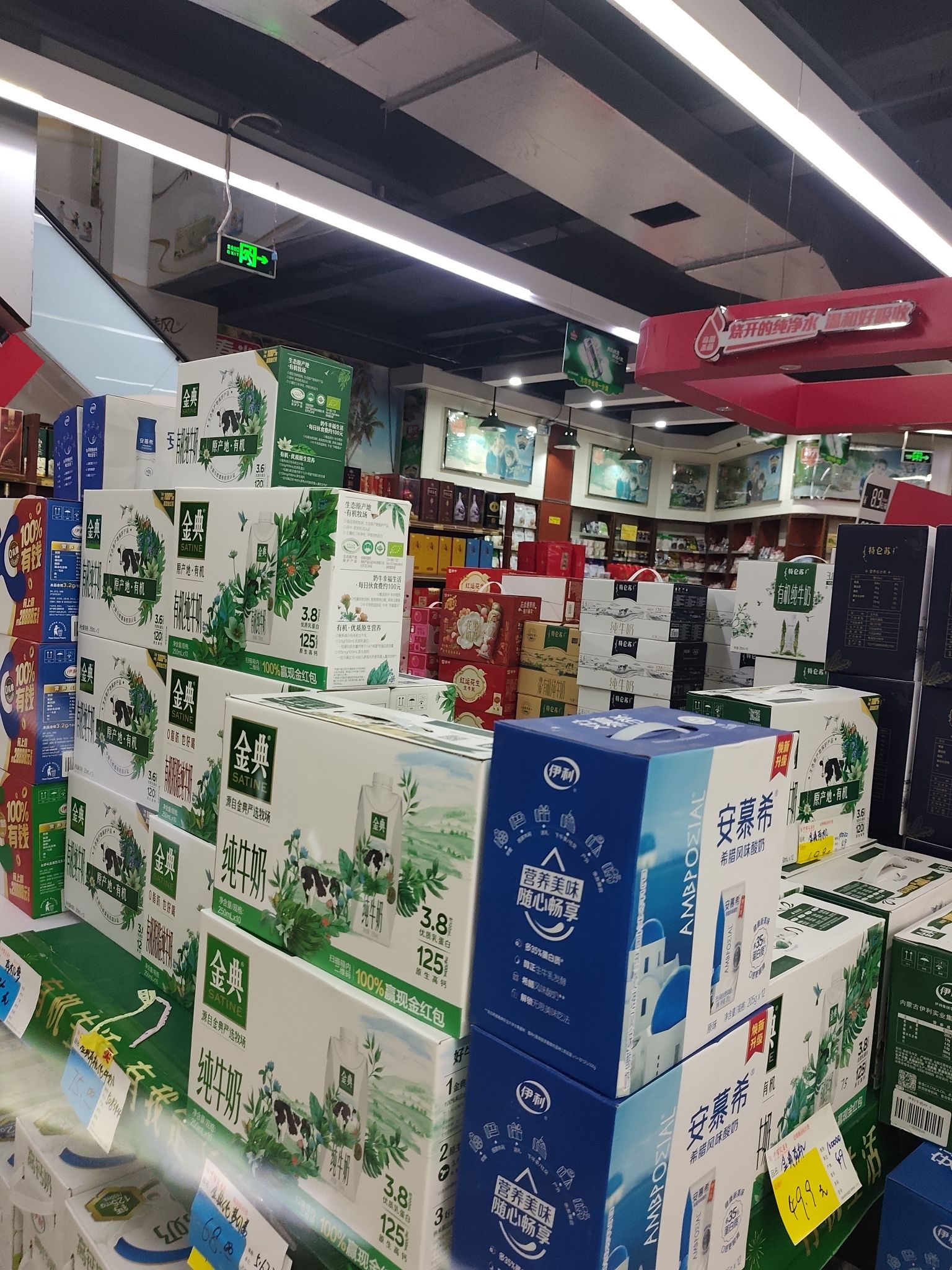 千百汇大型超市(书香店)