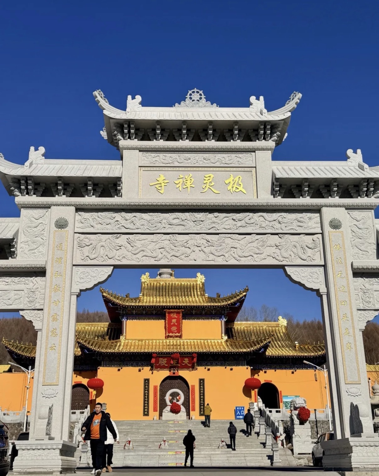 极灵寺实景照片