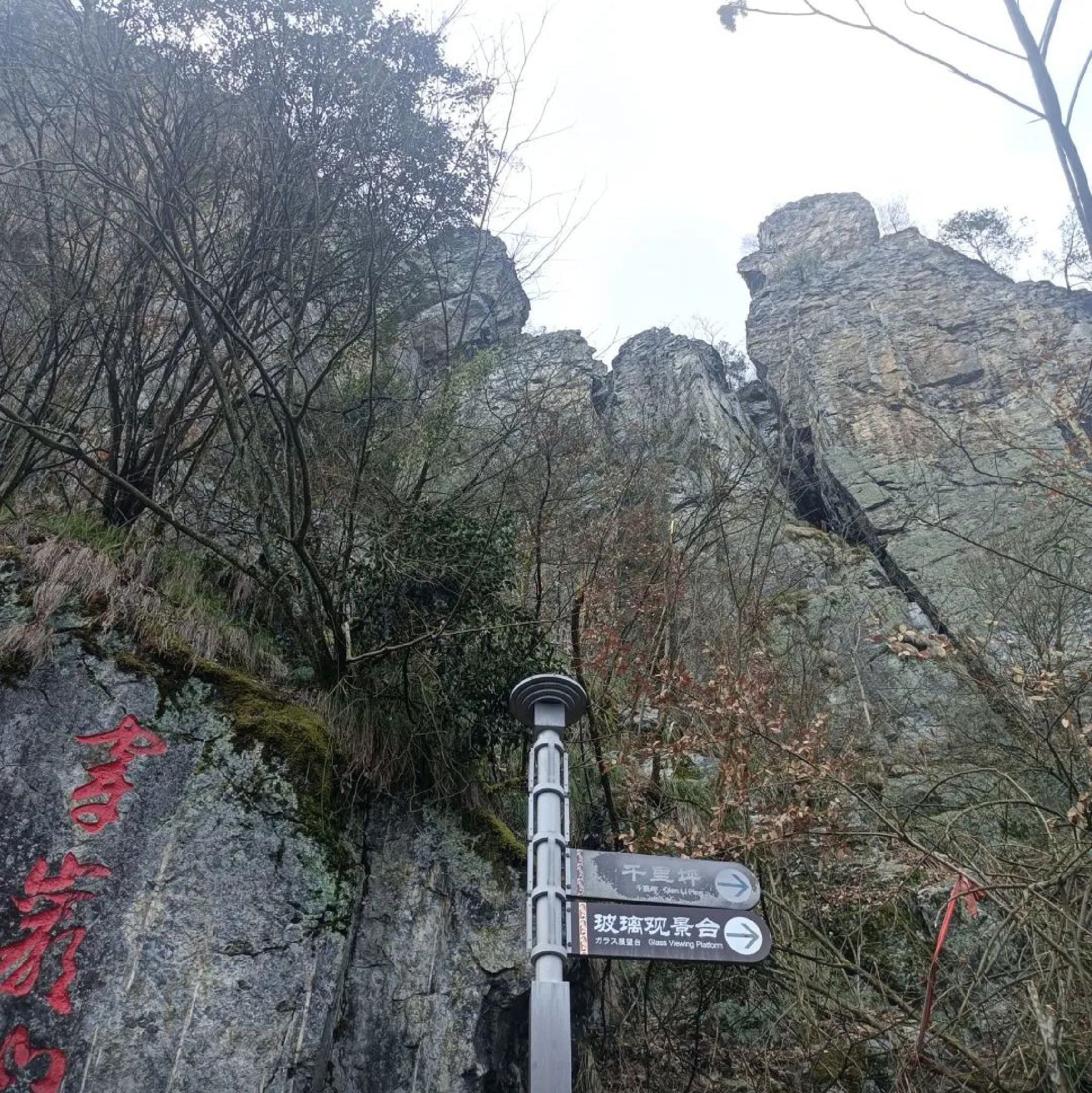 穿岩山国家森林公园景区旅行图片 3