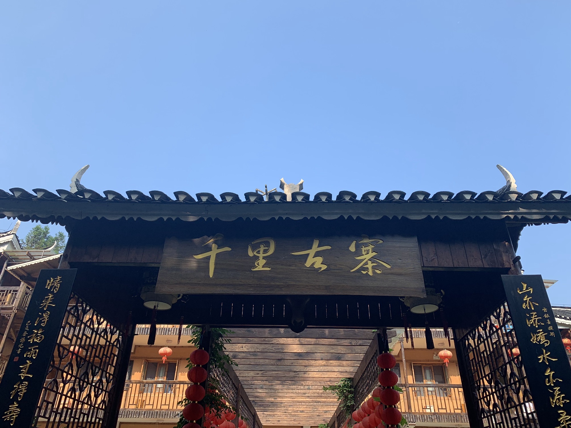 穿岩山国家森林公园景区旅行图片 3
