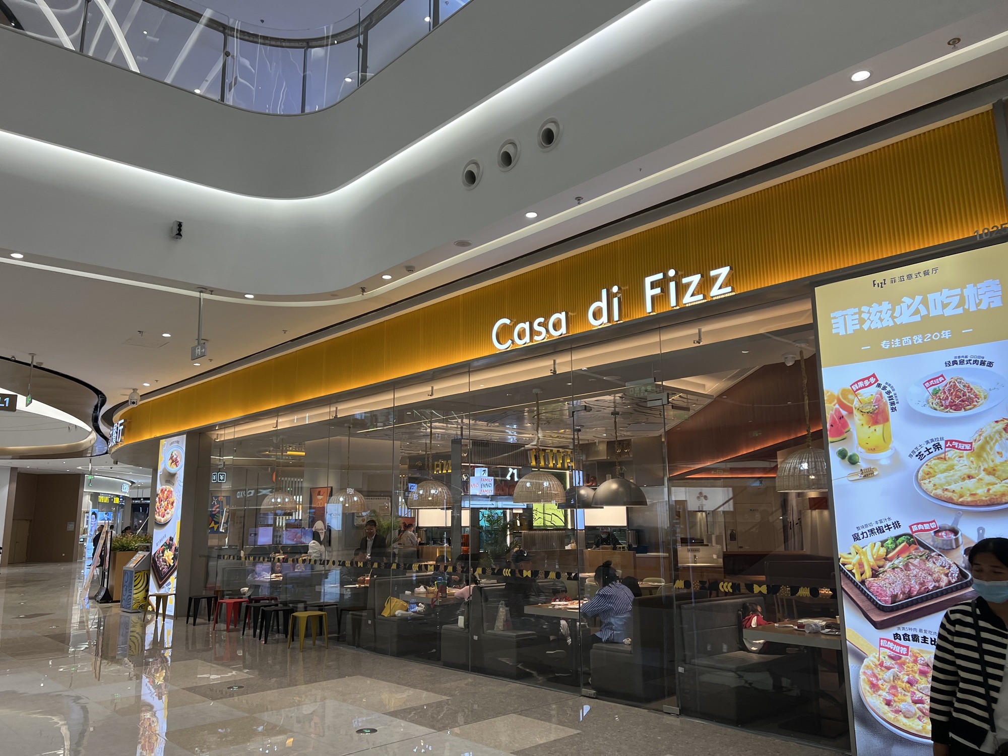 菲滋意式餐厅(绍兴金帝银泰百货店)