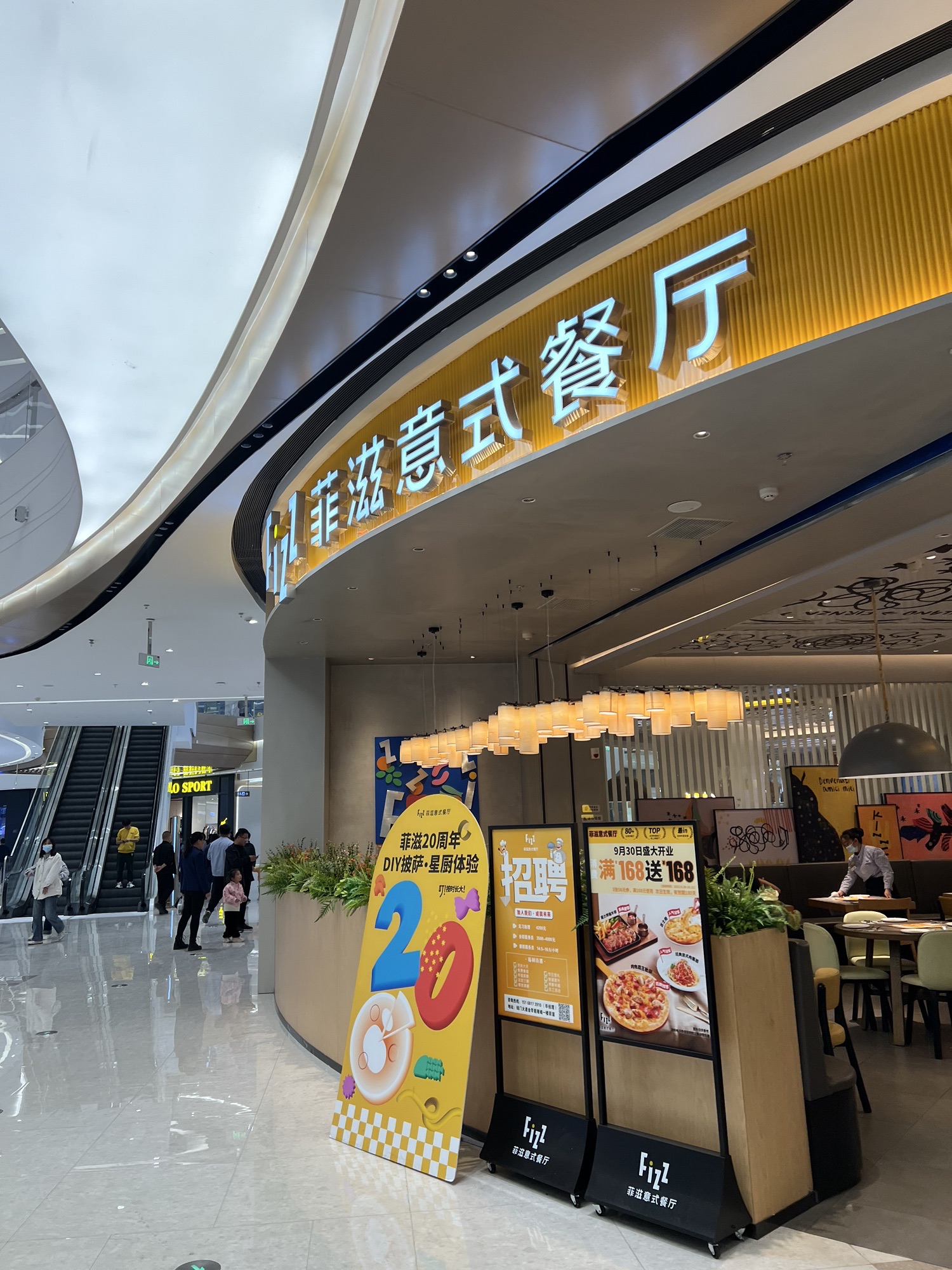 菲滋意式餐厅(绍兴金帝银泰百货店)