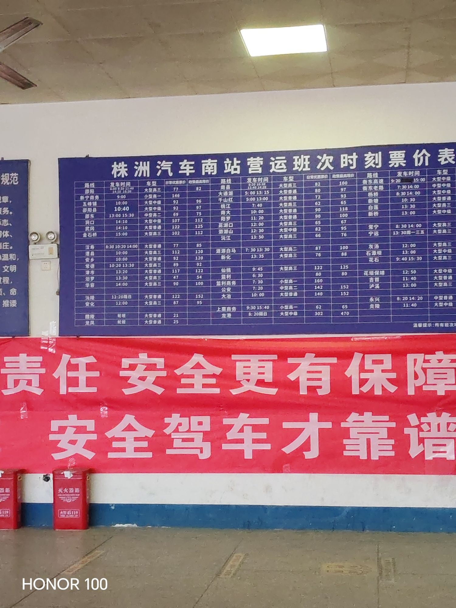 株洲汽车南站