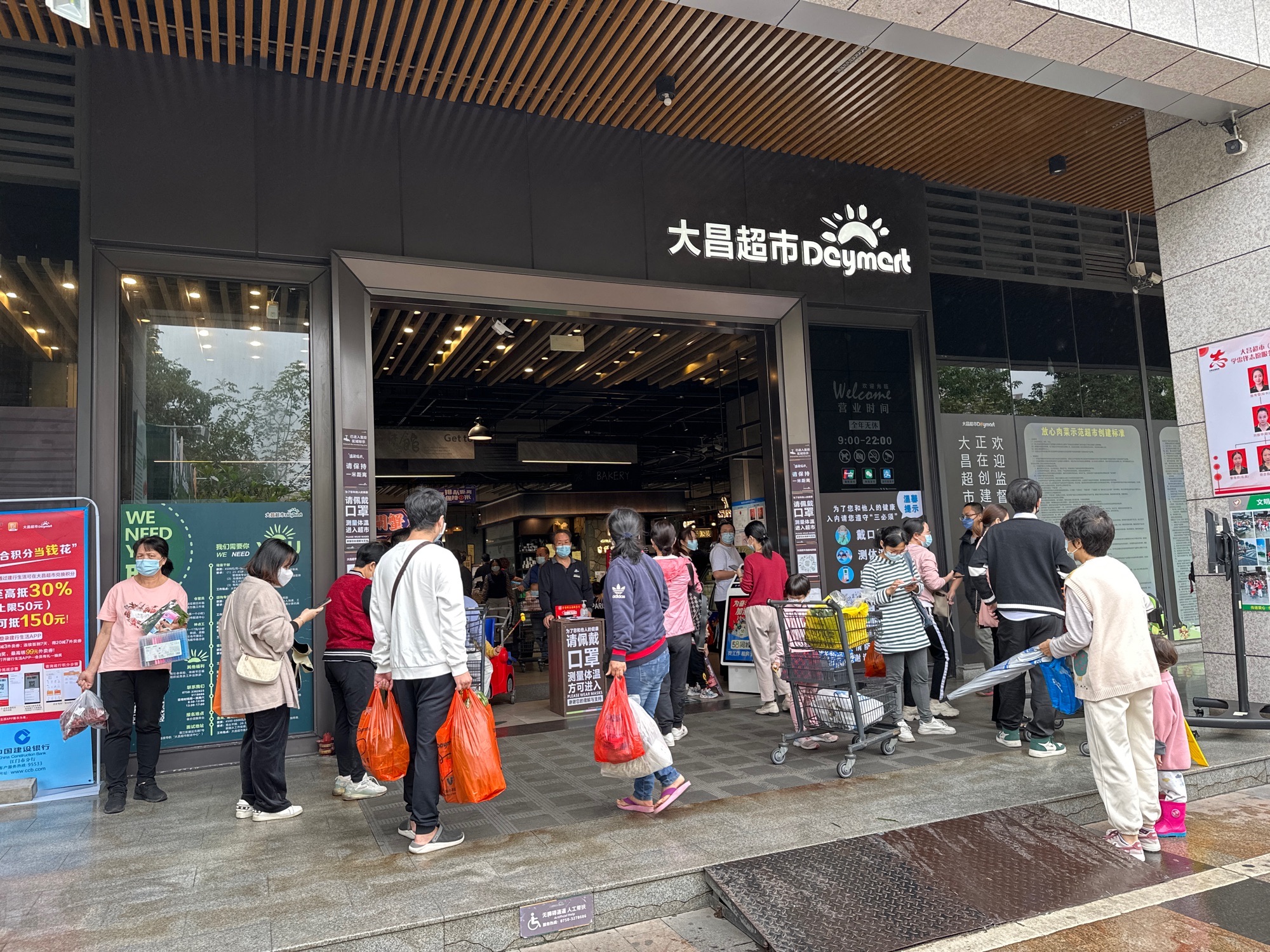 大昌超市(海逸城邦店)