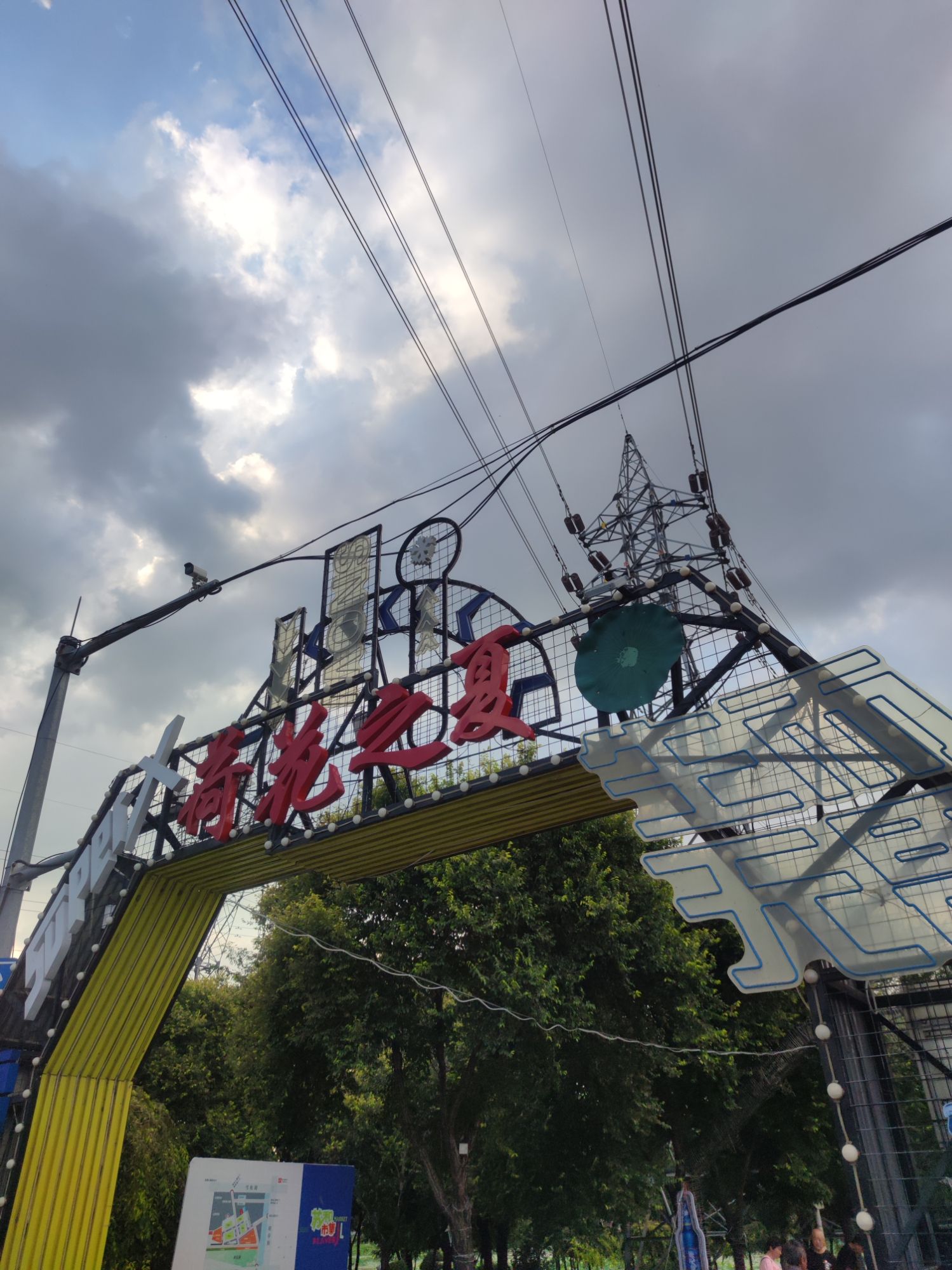 迎春公园旅行图片 1