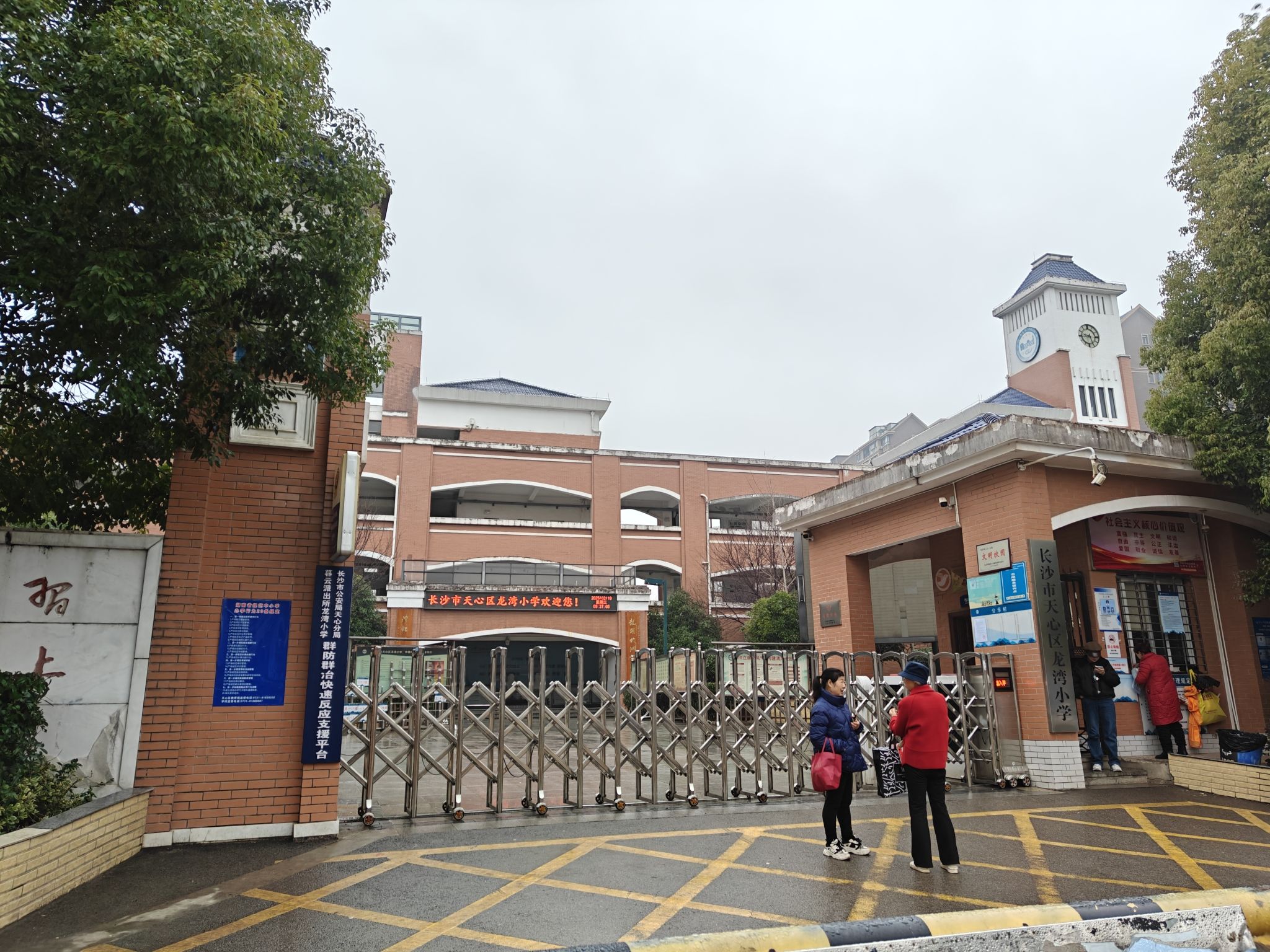 长沙市天心区龙湾小学