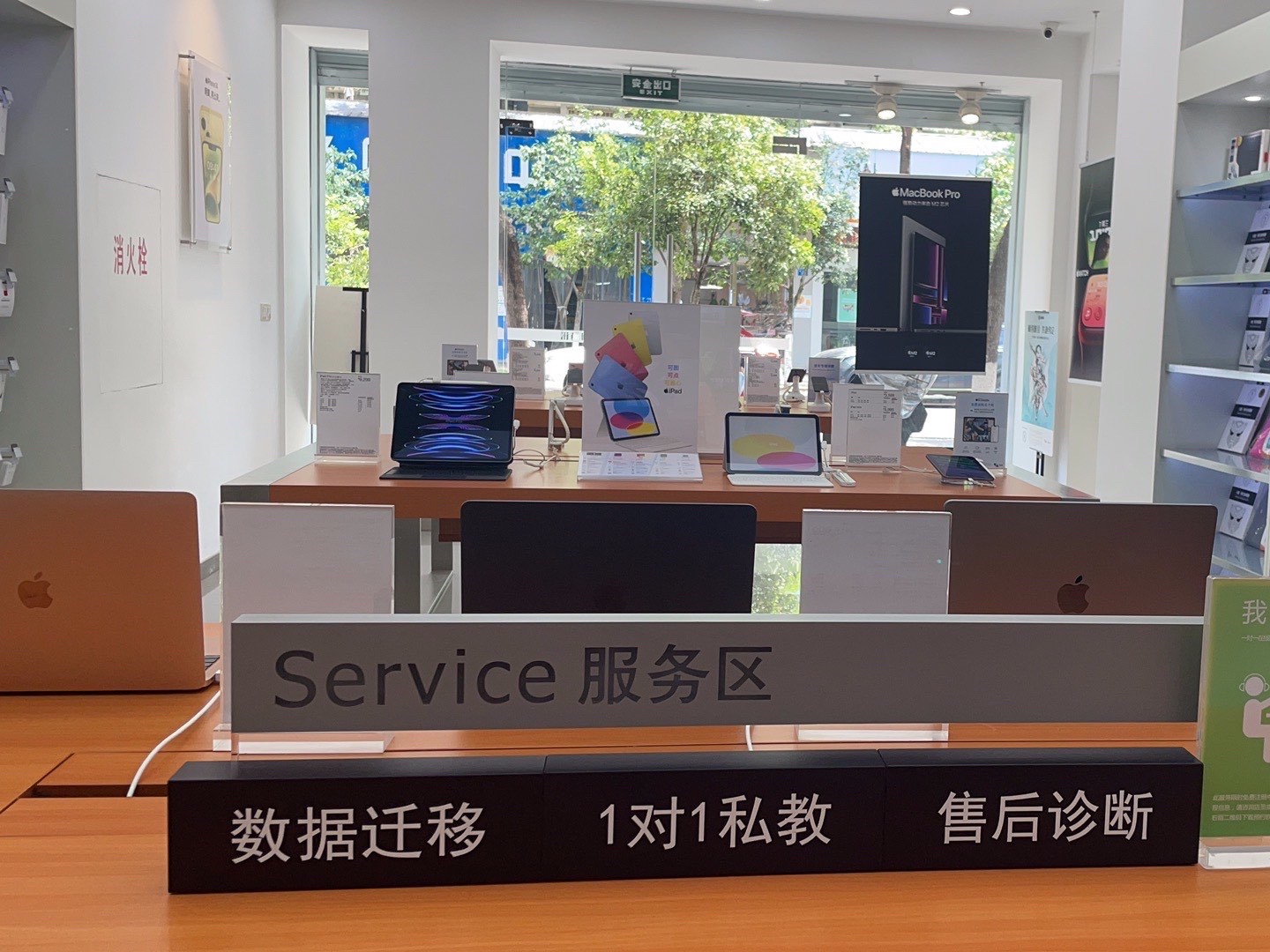Apple授权专营店(剑阁县隆庆街店)