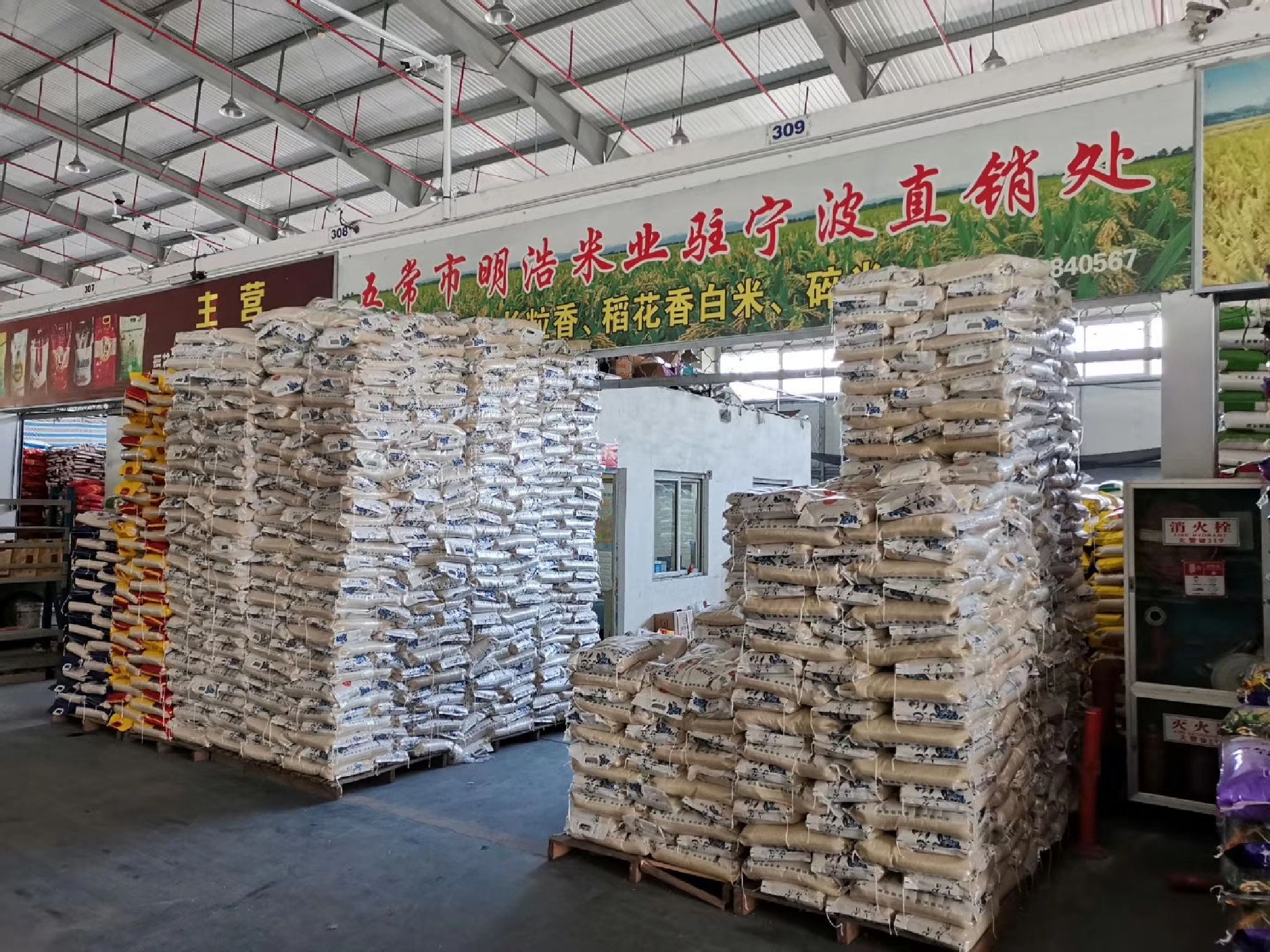 五常市明浩米业驻宁波直销处(宁波市庄桥粮油批发市场店)