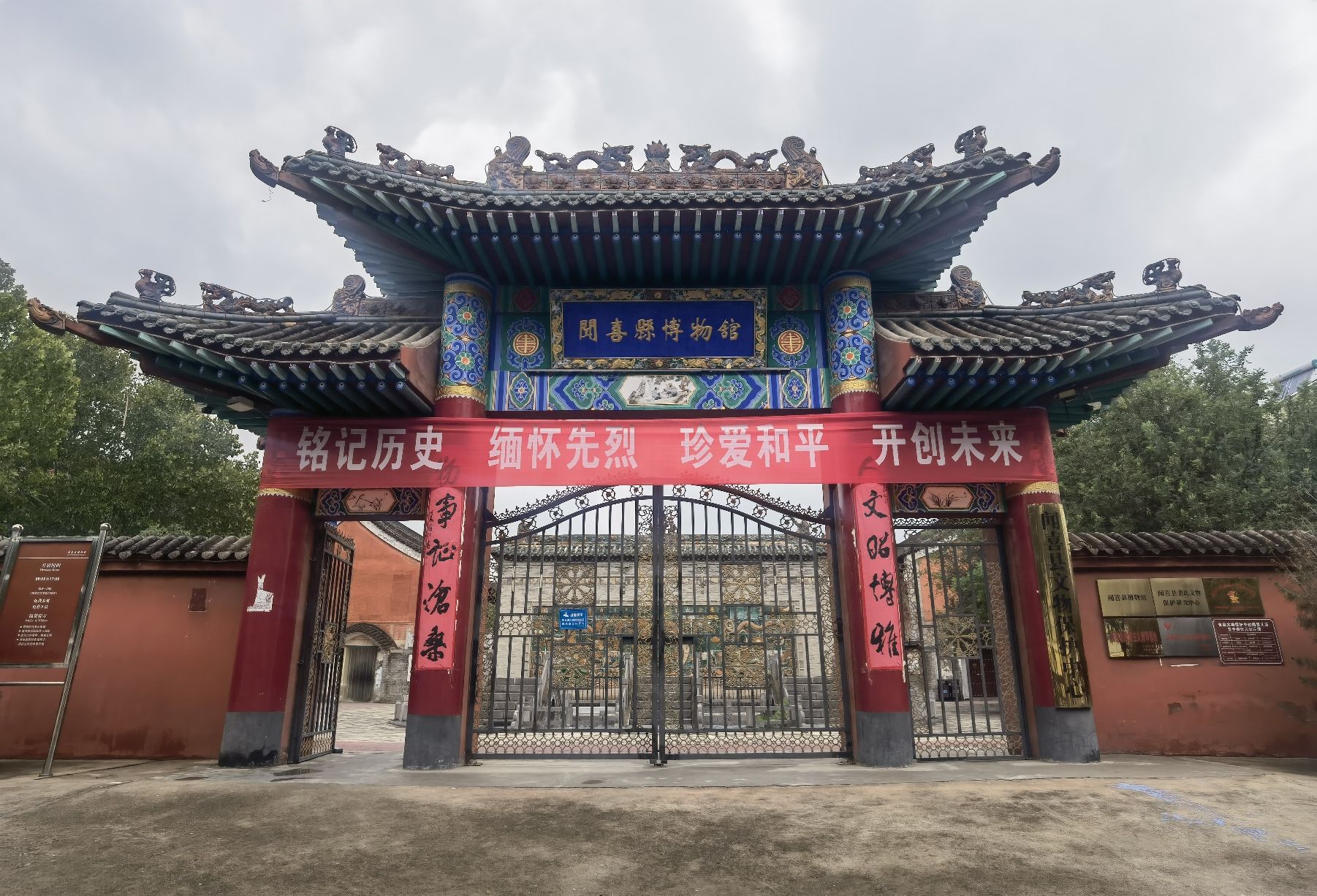 闻喜文庙实景照片