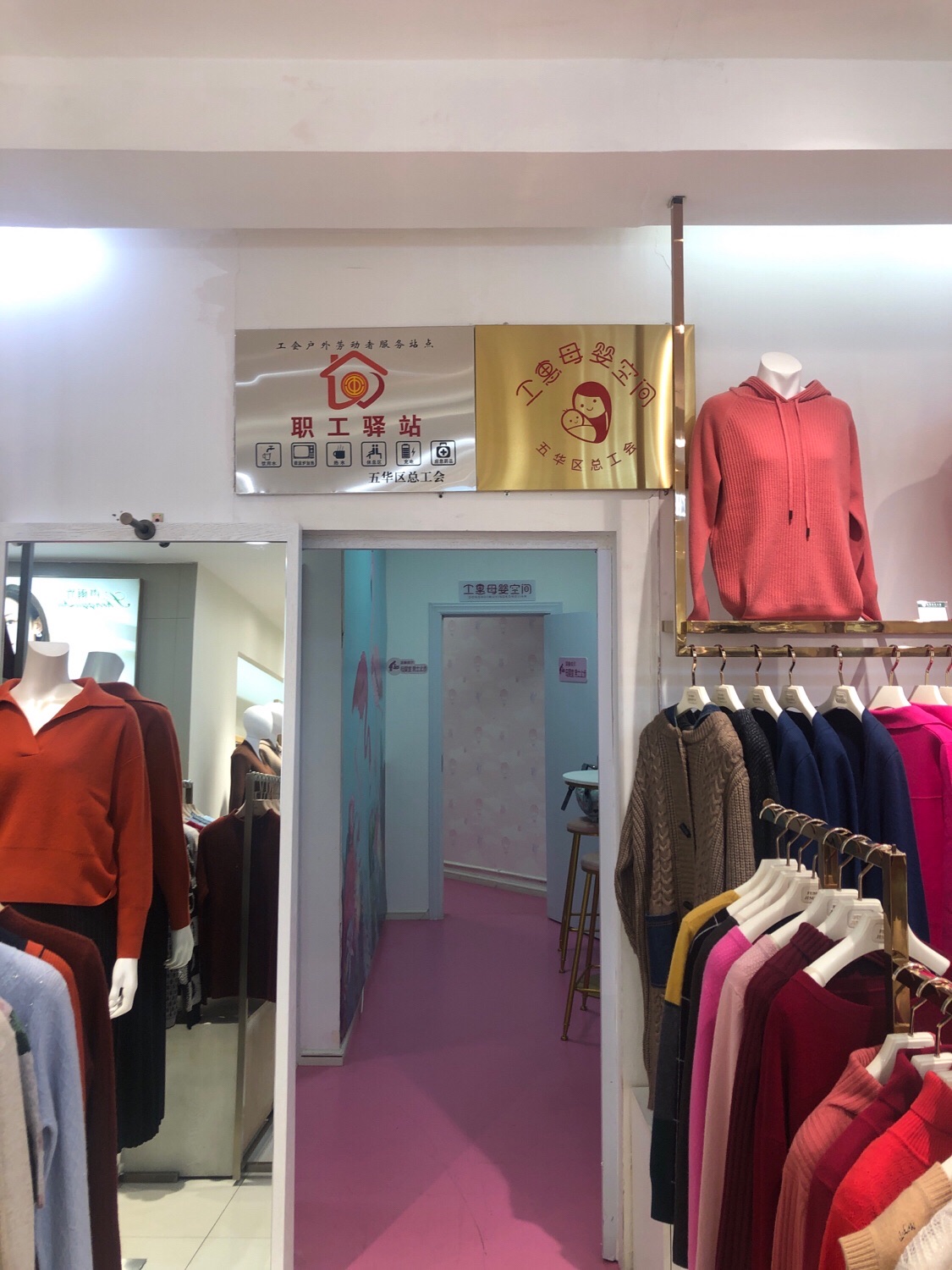 母婴室(昆明百货大楼南区)